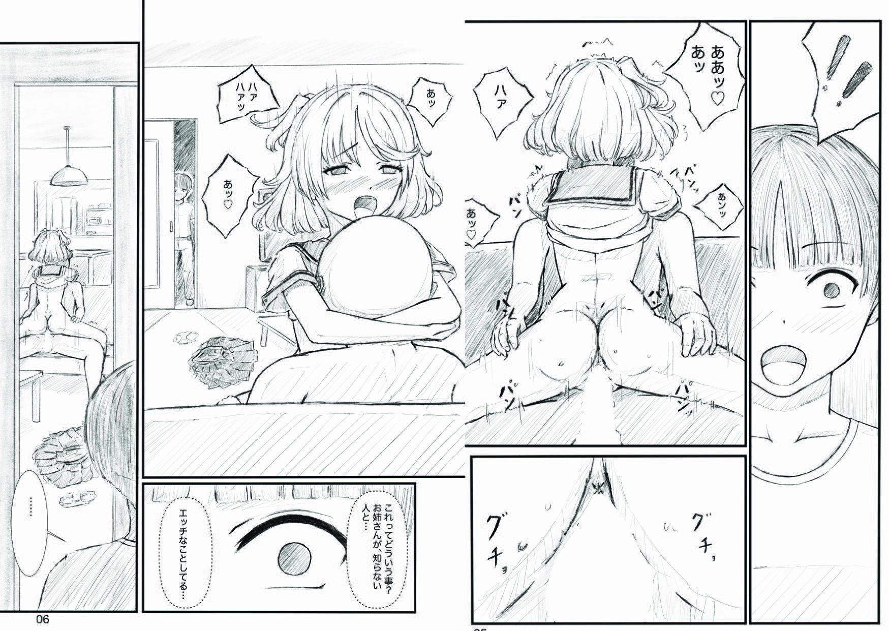 友達の姉は借金の形に犯●れた - サンプル画像 3