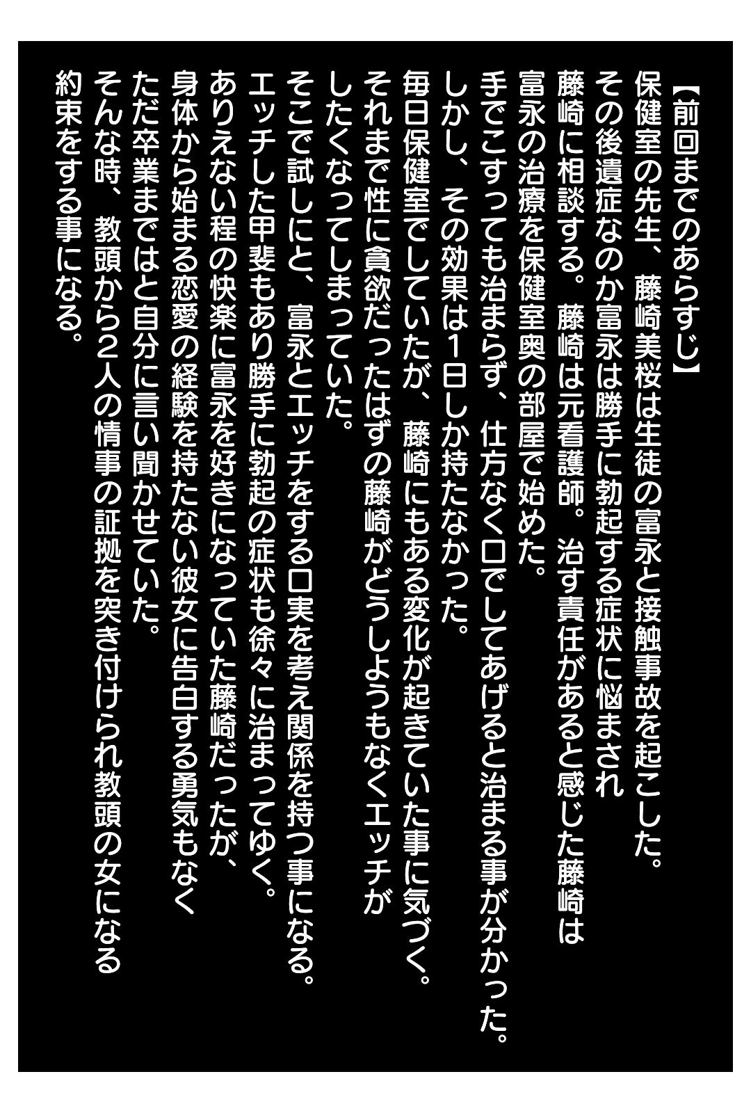 私が治す  第4話  卒業 - サンプル画像 1