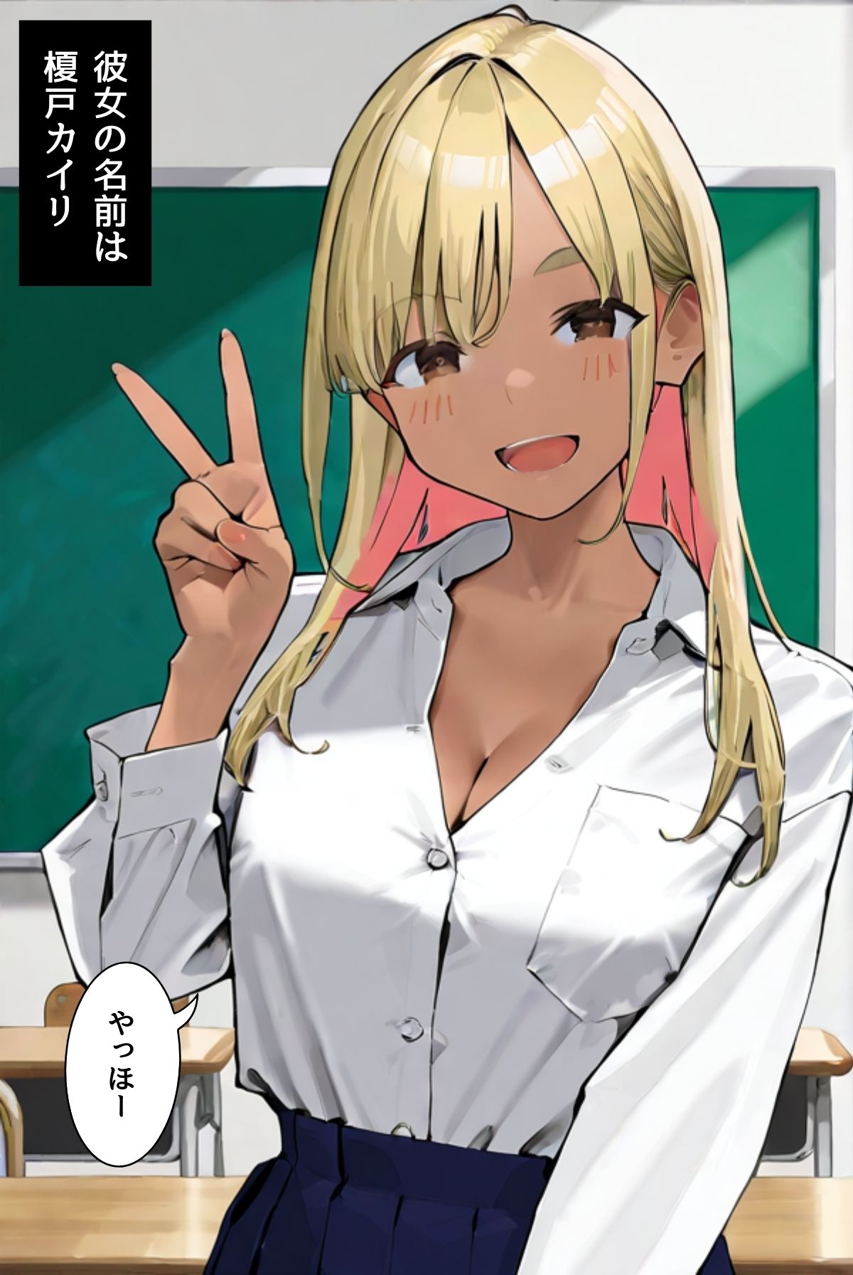 ナマイキギャルがイヤイヤヤらせてくれるらしい（フルカラー） - サンプル画像 1