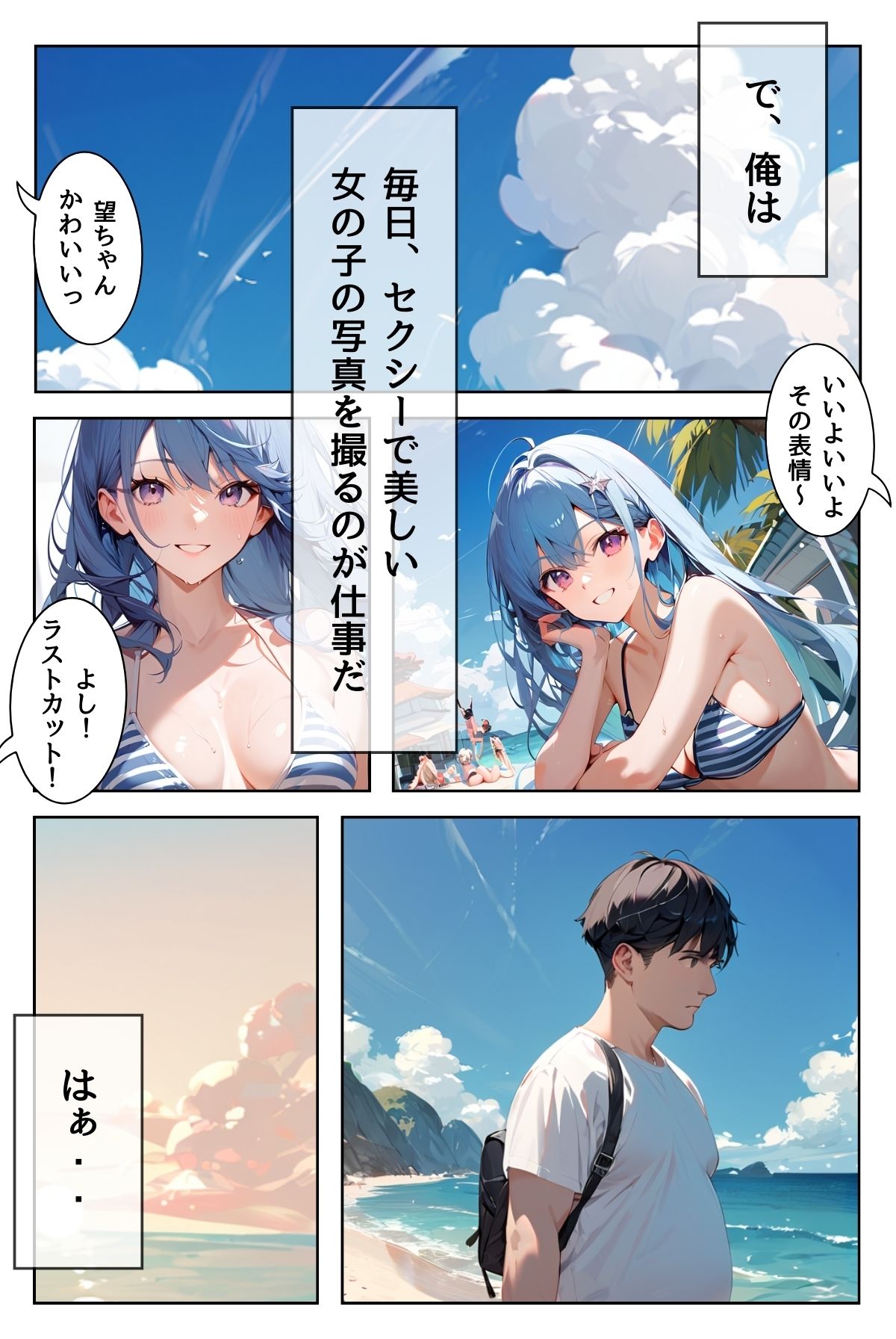 メス〇キグラドル商船へようこそ【合冊版】 ボーナストラック付き（フルカラー） - サンプル画像 9