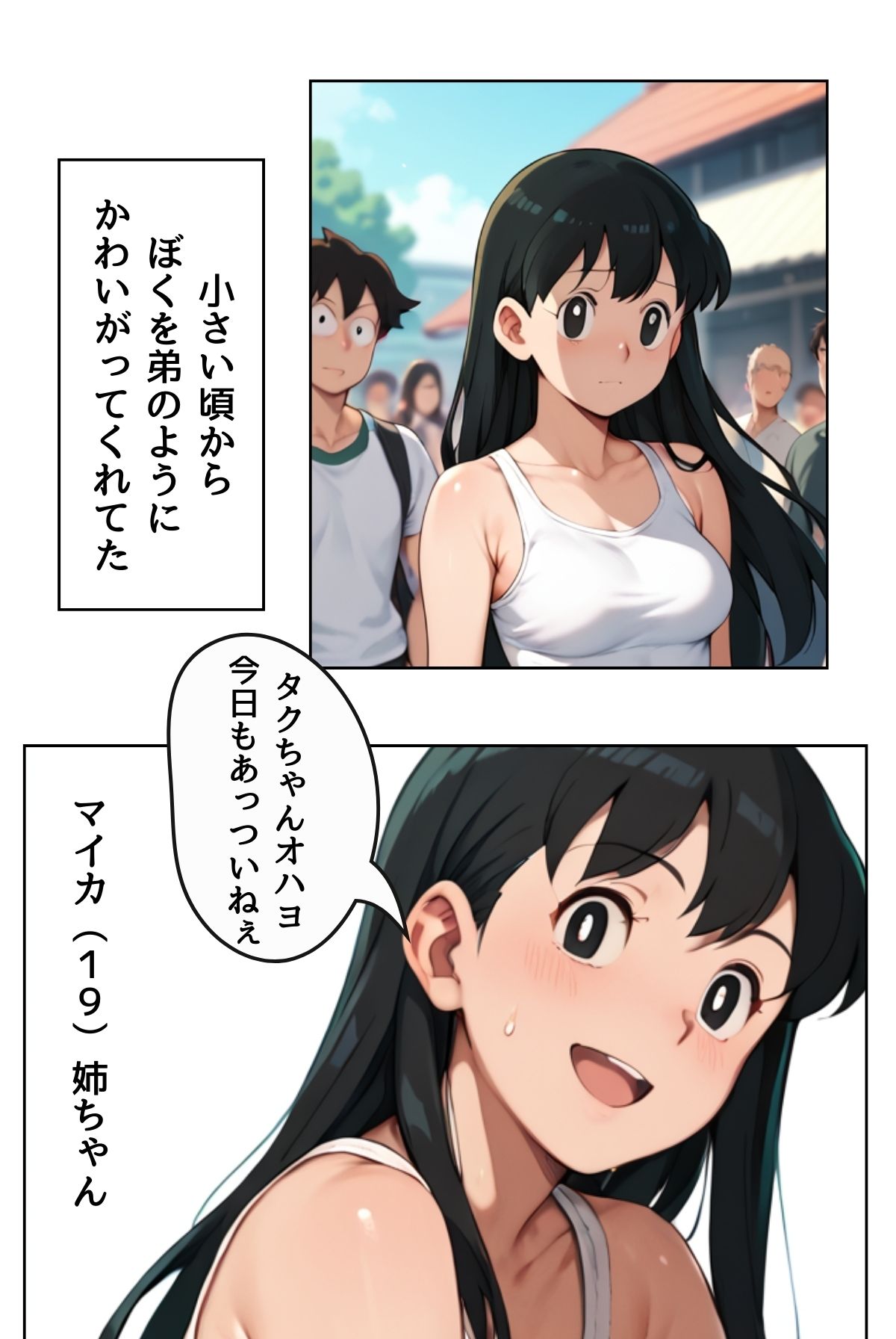 絶対快楽堕ちなんかしないから 村の掟編 THE COMIC【合冊版】 - サンプル画像 5
