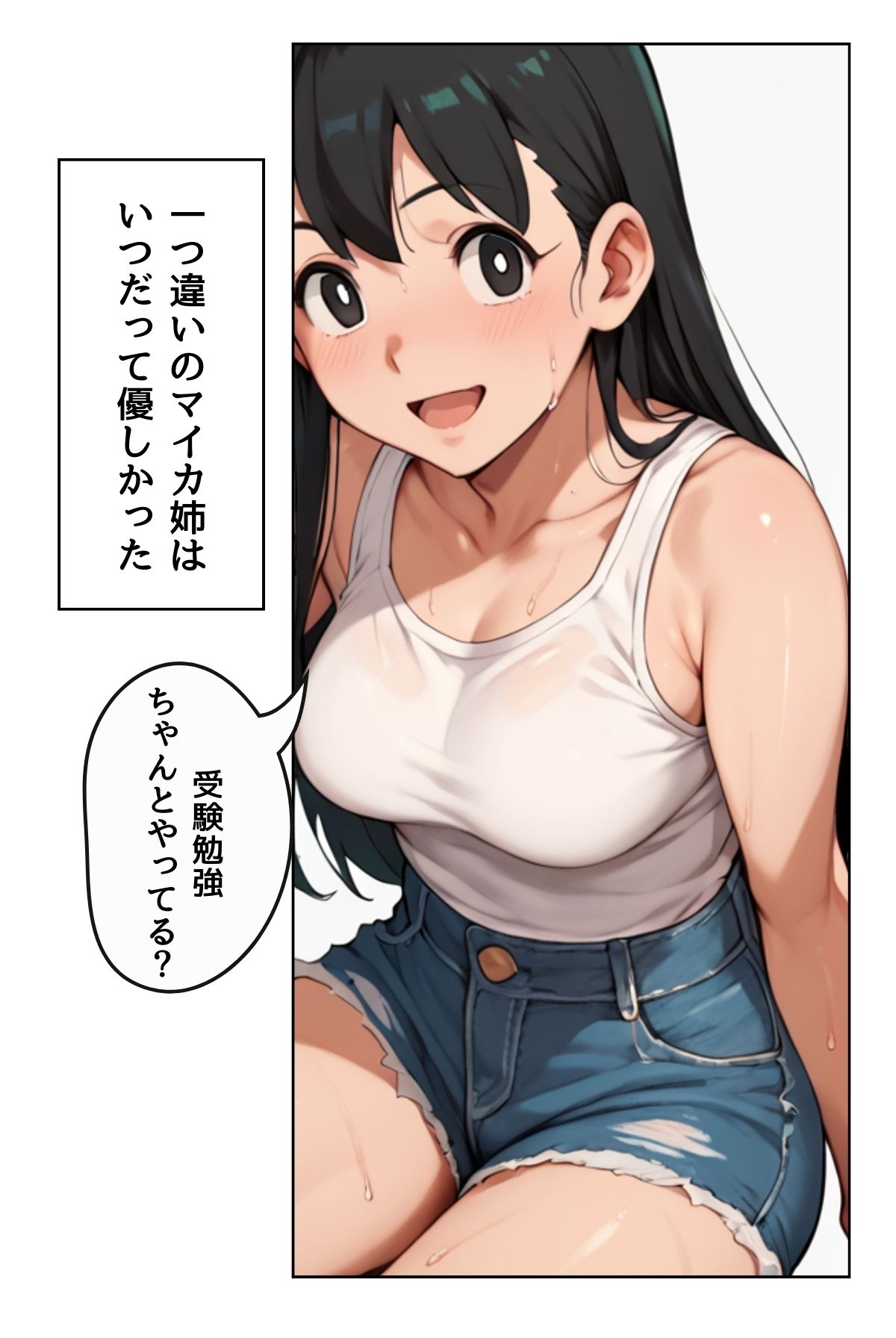 絶対快楽堕ちなんかしないから 村の掟編 THE COMIC【合冊版】 - サンプル画像 6