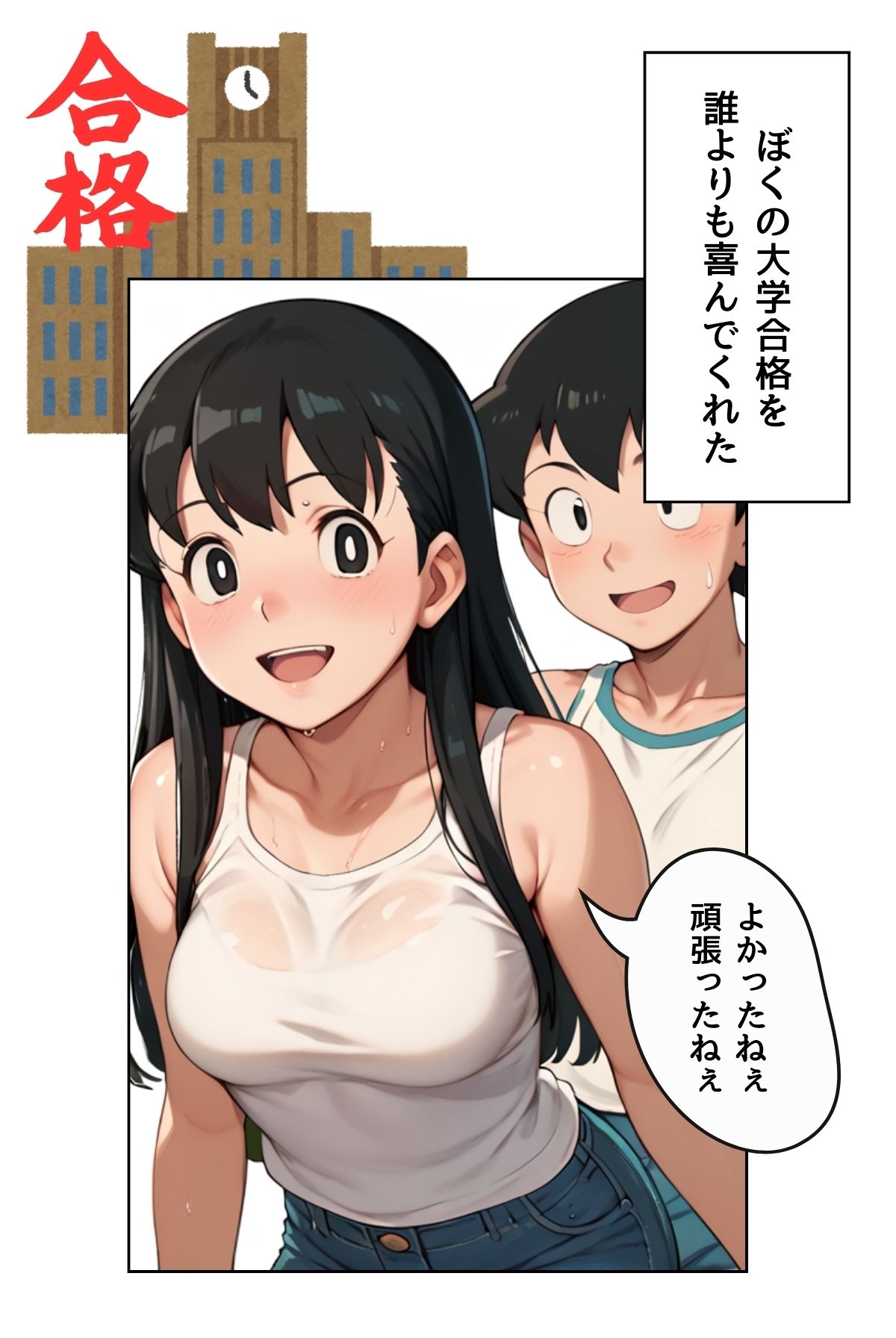 絶対快楽堕ちなんかしないから 村の掟編 THE COMIC【合冊版】 - サンプル画像 7