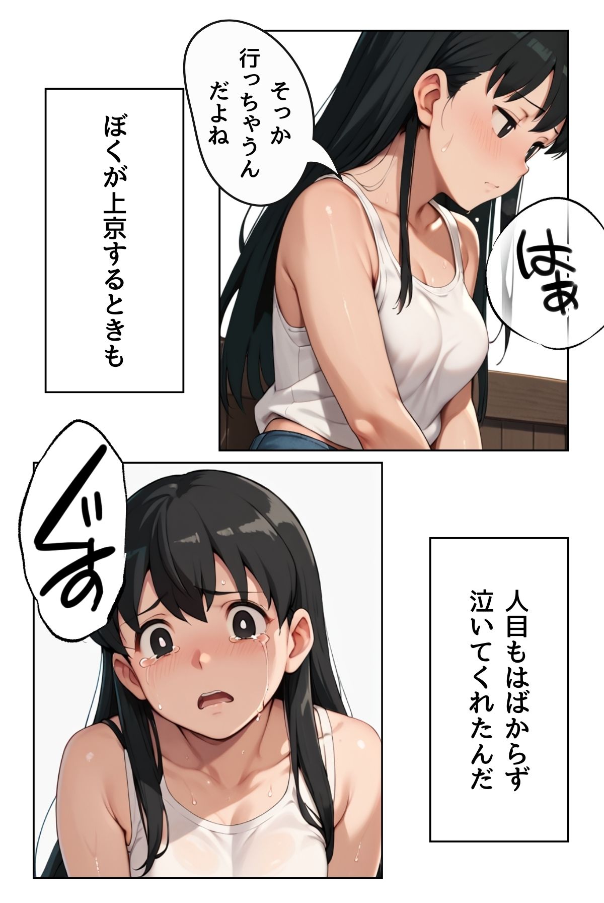 絶対快楽堕ちなんかしないから 村の掟編 THE COMIC【合冊版】 - サンプル画像 8