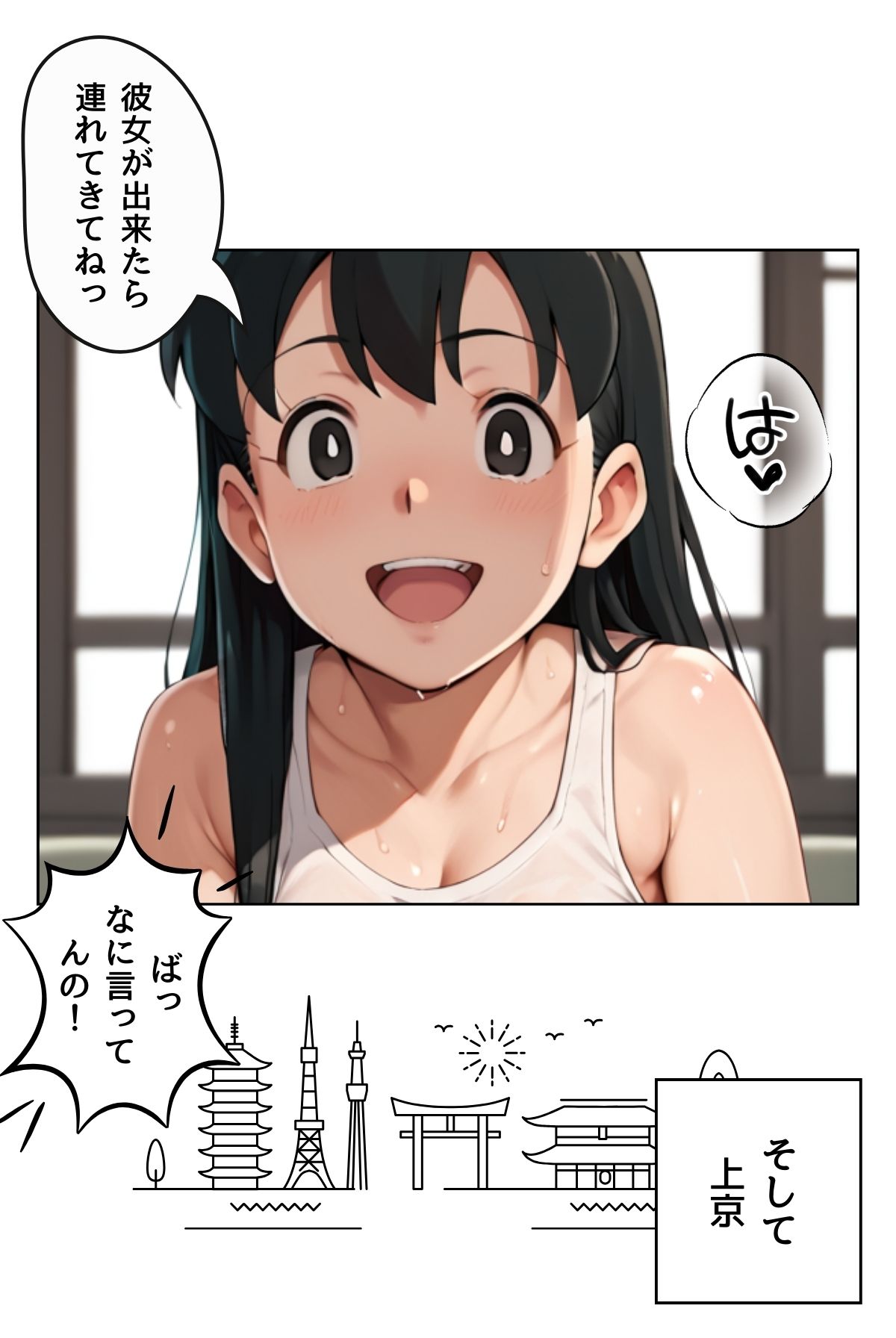 絶対快楽堕ちなんかしないから 村の掟編 THE COMIC【合冊版】 - サンプル画像 9