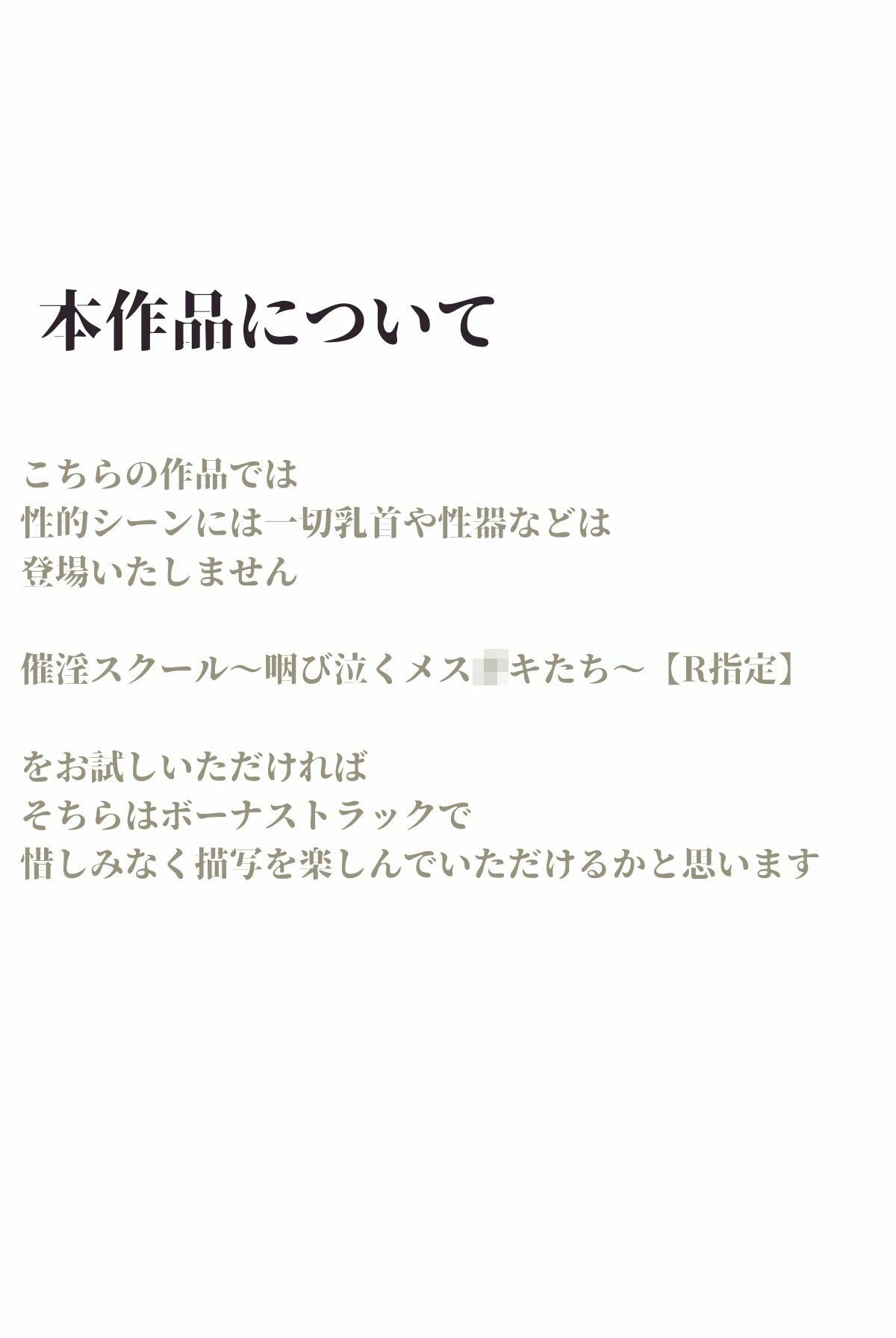 催淫スクール〜咽び泣くメス〇キたち〜【合冊版】1ボーナストラック付き（フルカラー） - サンプル画像 4
