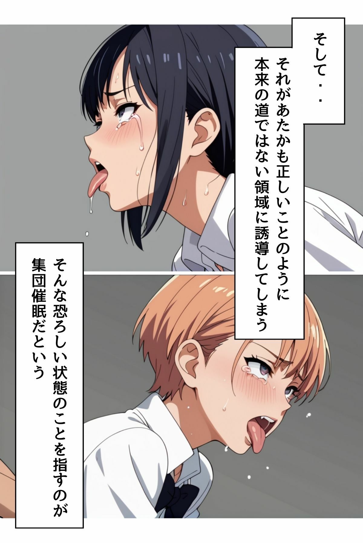 催淫スクール〜咽び泣くメス〇キたち〜【合冊版】1ボーナストラック付き（フルカラー） - サンプル画像 10