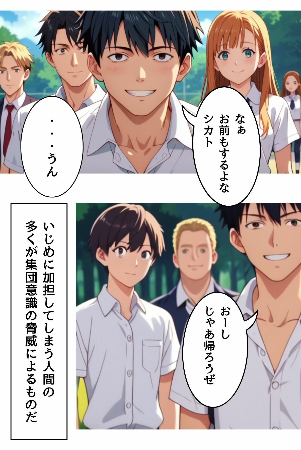催淫スクール〜咽び泣くメス〇キたち〜【R指定】合冊版1ボーナストラック付き（フルカラー） - サンプル画像 8