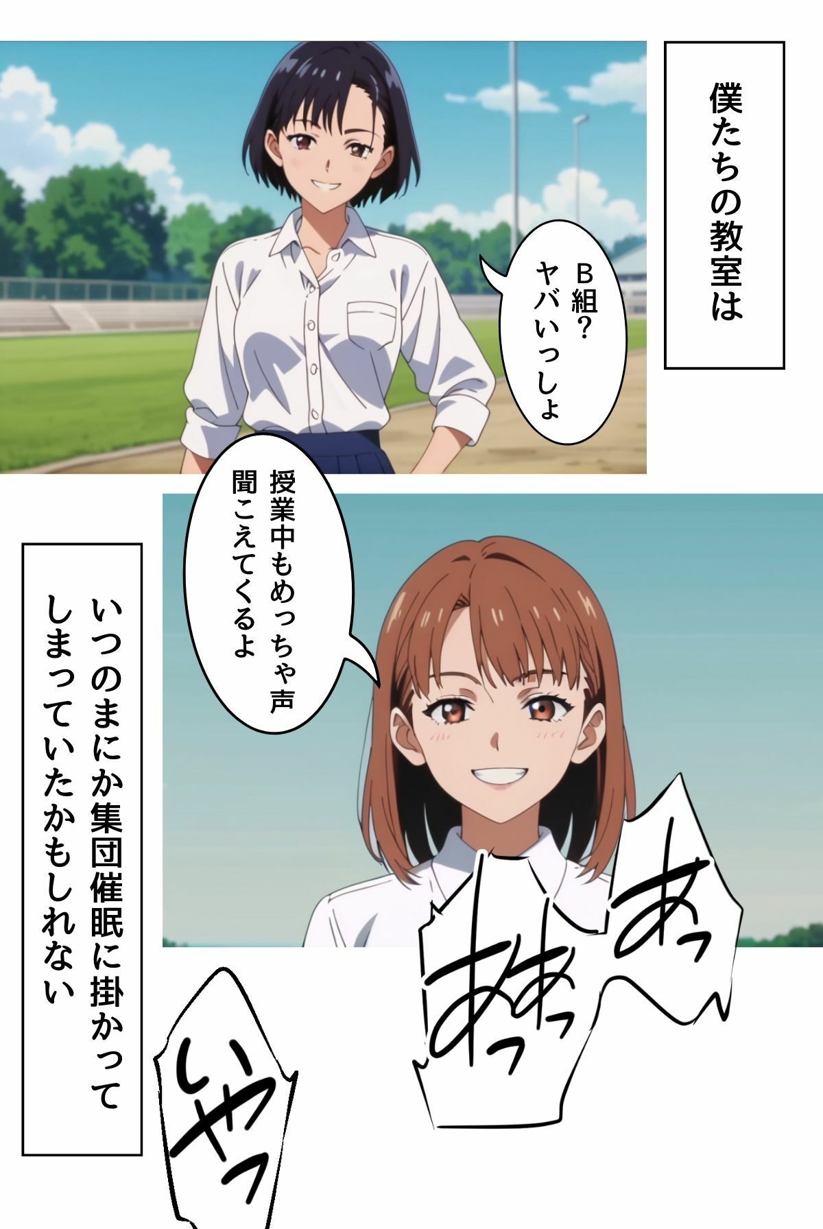催淫スクール〜咽び泣くメス〇キたち〜【R指定】合冊版1ボーナストラック付き（フルカラー） - サンプル画像 10