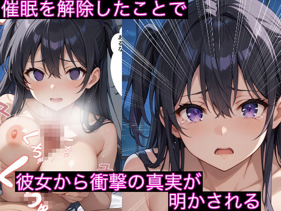 催●中毒〜幼馴染の生意気委員長が実は俺のことが大好きすぎる〜 - サンプル画像 4