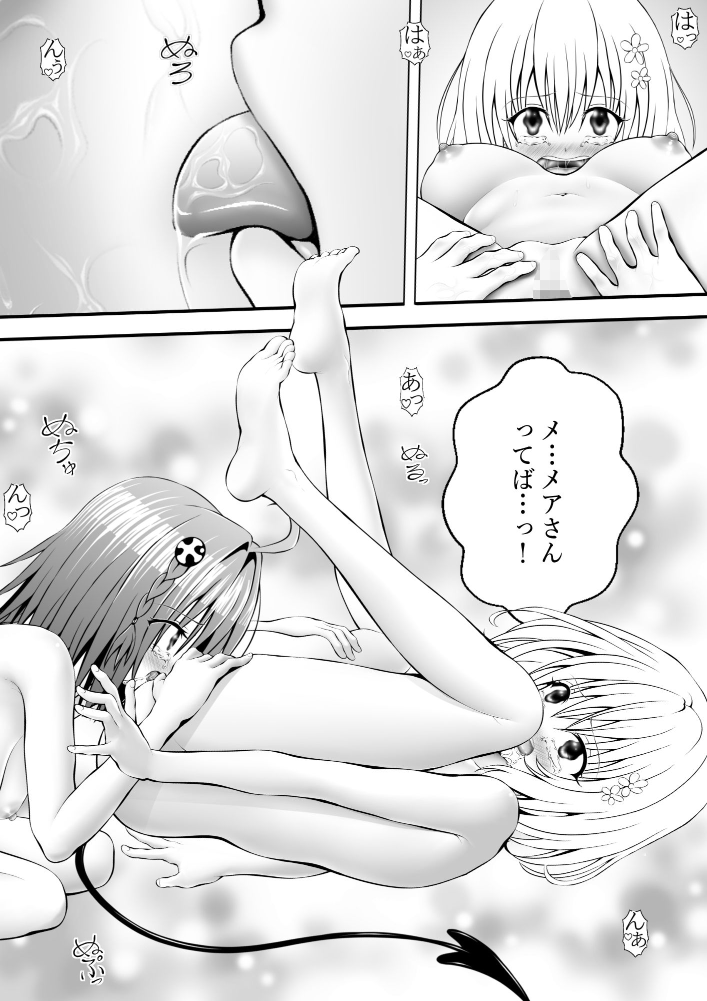 あらぶる〜花の変態レズ〜 - サンプル画像 1