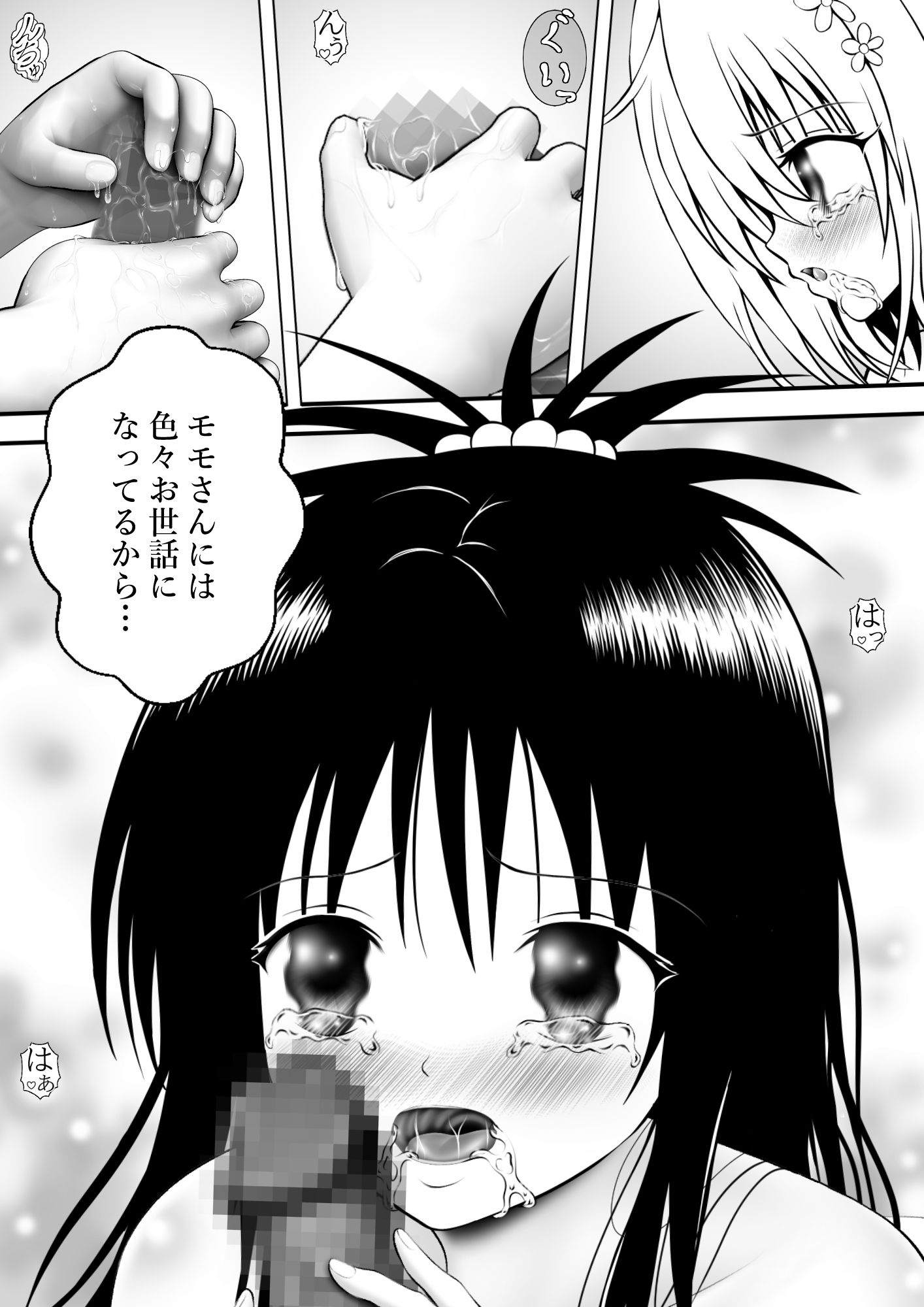 あらぶる〜花の異色レズ〜 - サンプル画像 1