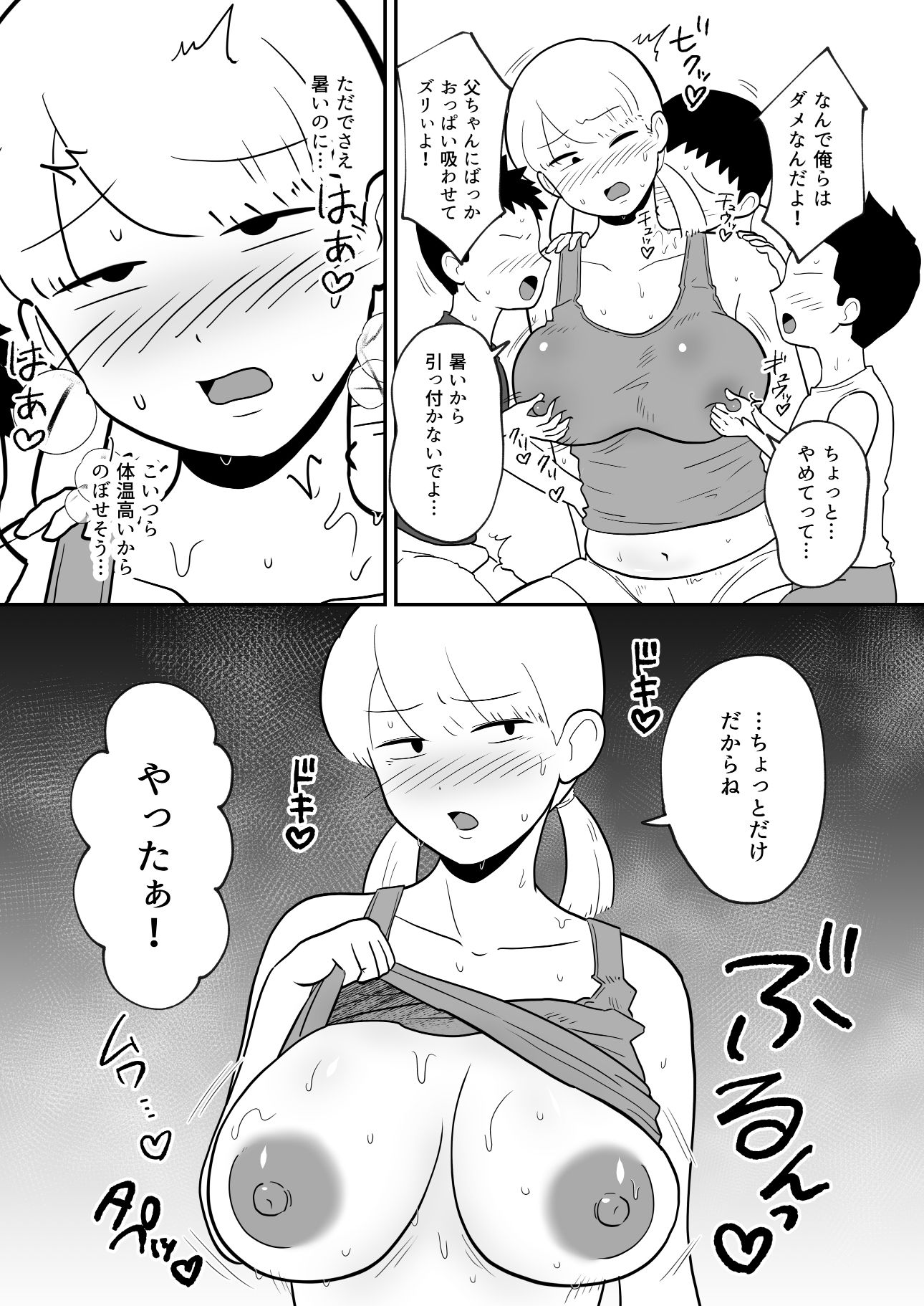 コミッションまとめ - サンプル画像 5