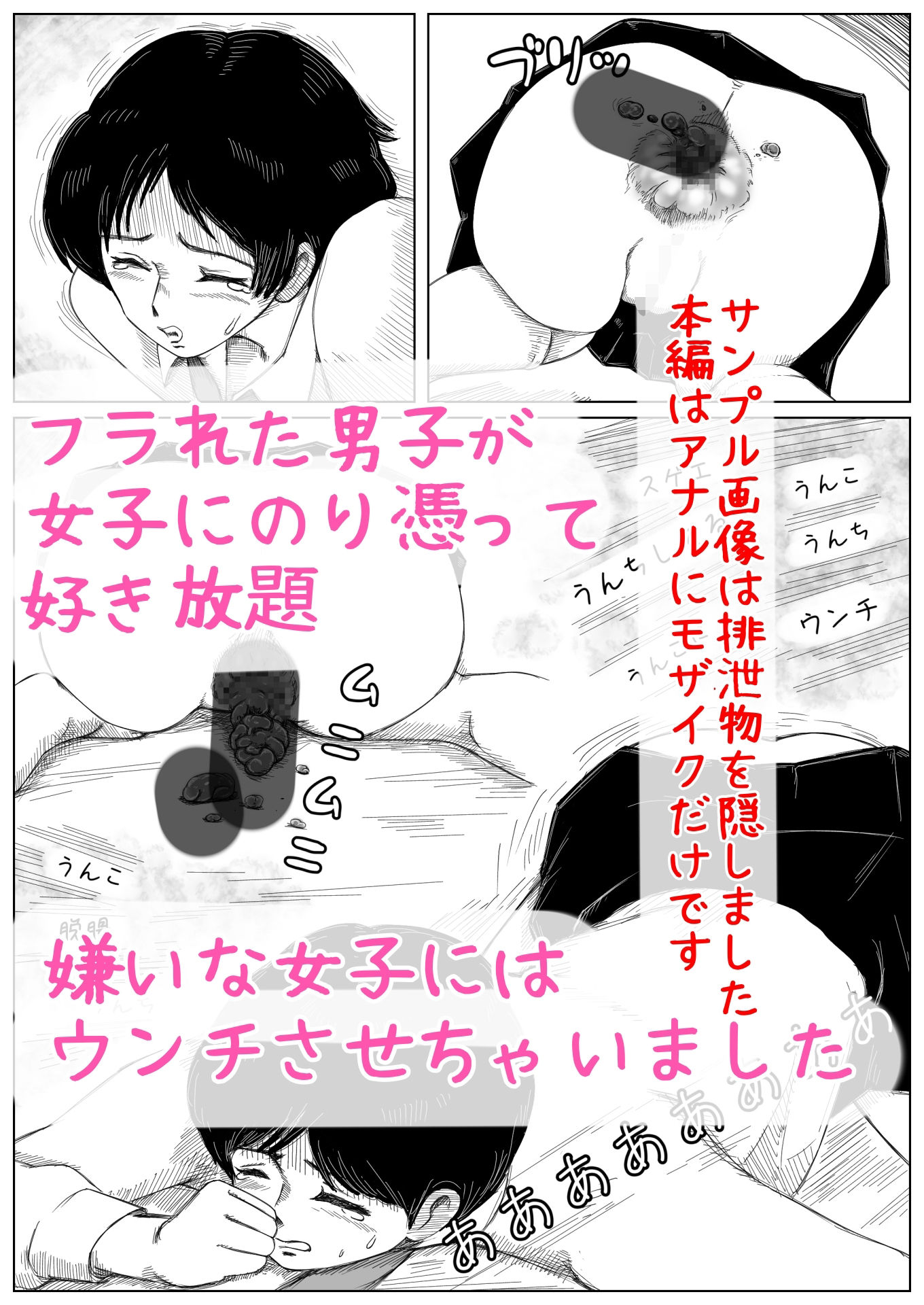 ふられた男子が女子にのりうつって好き放題する話 - サンプル画像 5