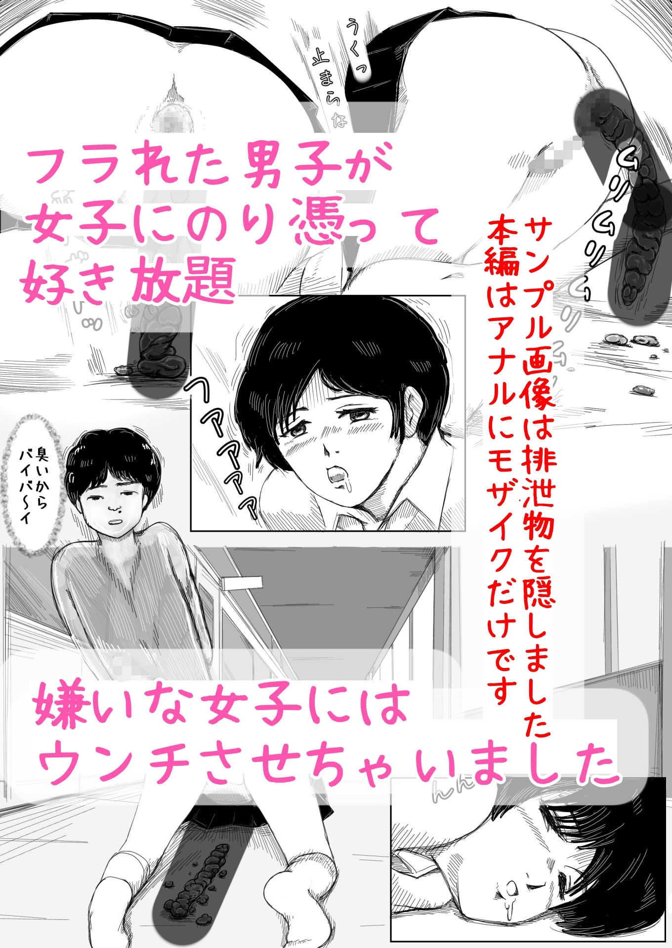 ふられた男子が女子にのりうつって好き放題する話 - サンプル画像 6