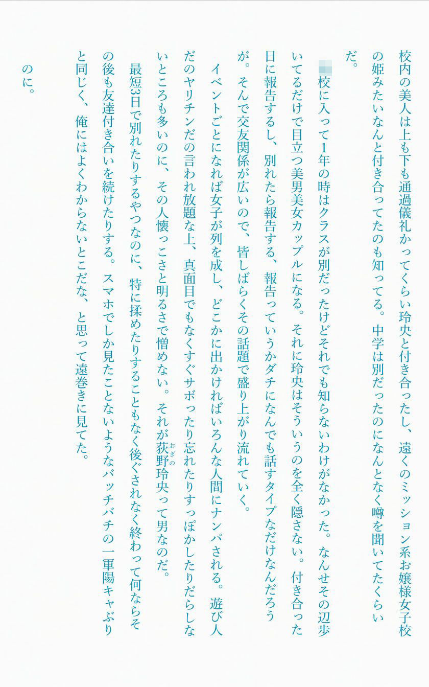 恋には恋を！ - サンプル画像 3