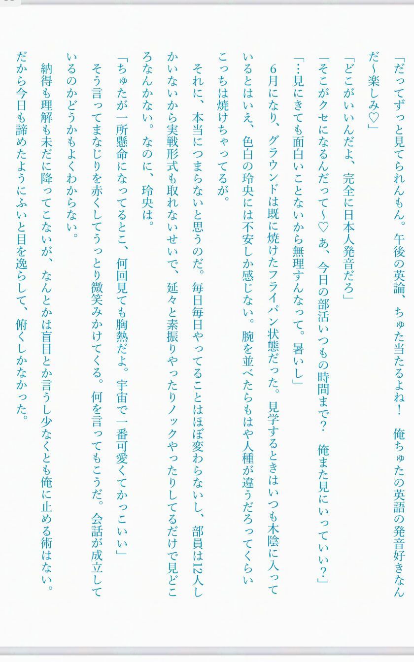 恋には恋を！ - サンプル画像 9