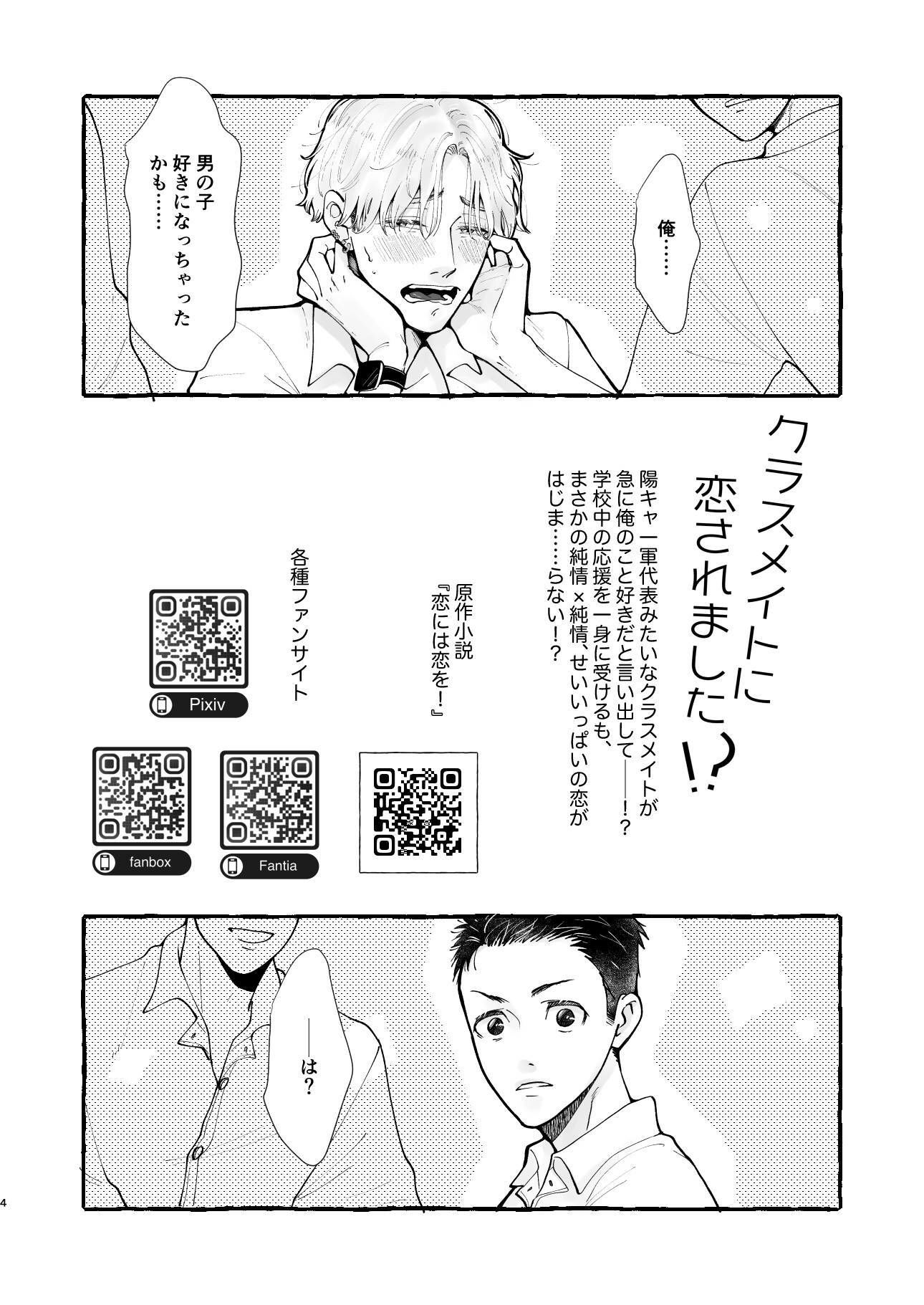 君の日焼けが消える前に恋人としてステップアップしたい！ - サンプル画像 1