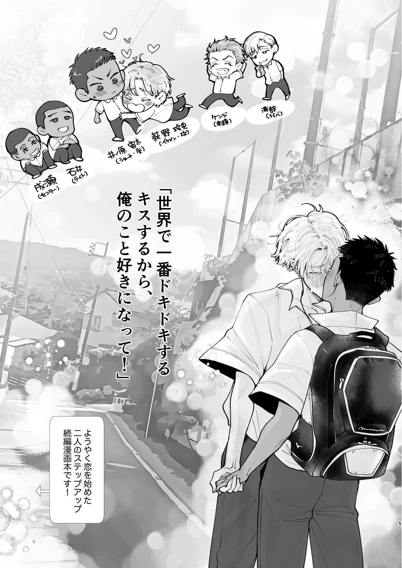 君の日焼けが消える前に恋人としてステップアップしたい！ - サンプル画像 2