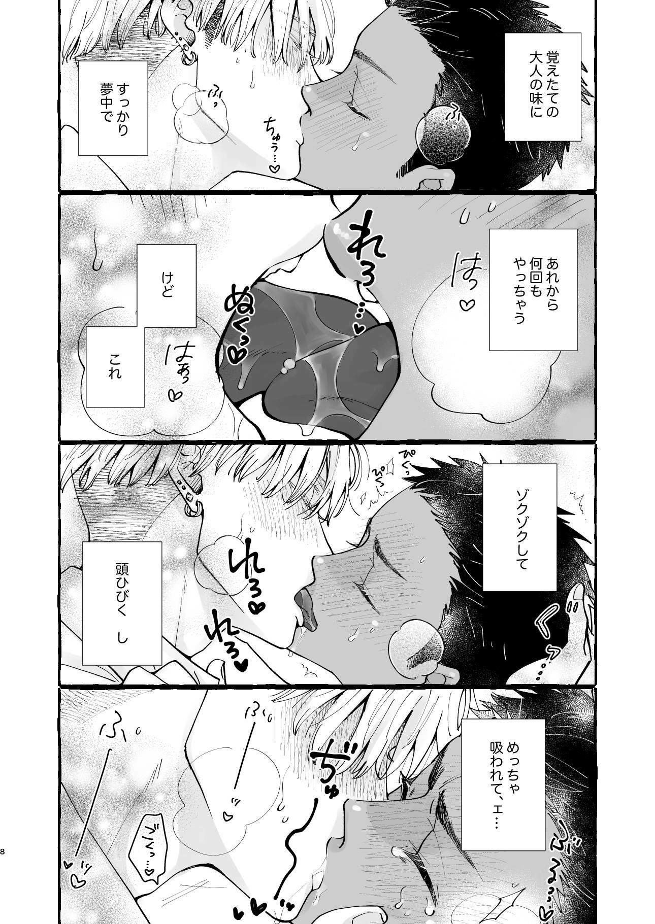 君の日焼けが消える前に恋人としてステップアップしたい！ - サンプル画像 3