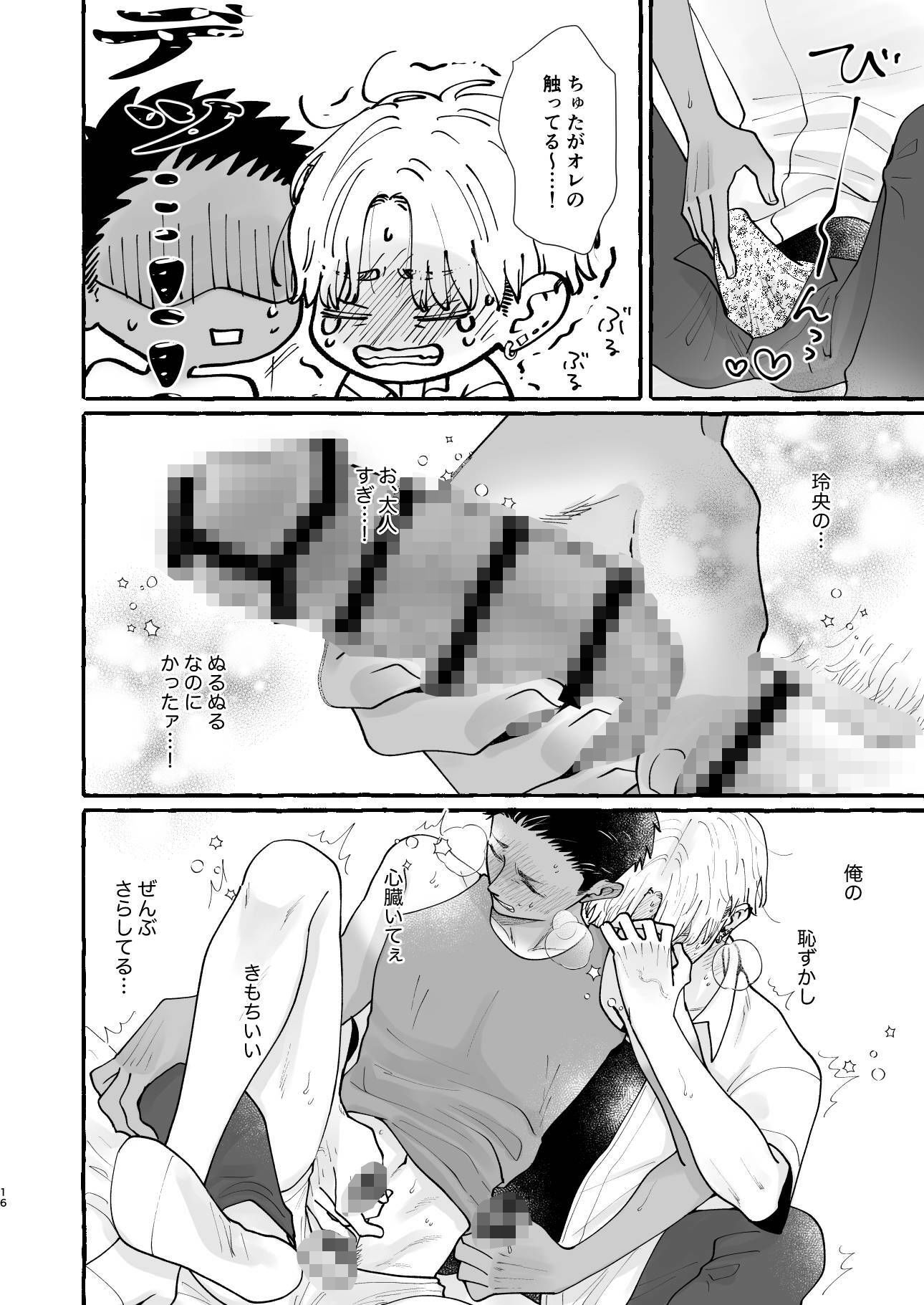 君の日焼けが消える前に恋人としてステップアップしたい！ - サンプル画像 10
