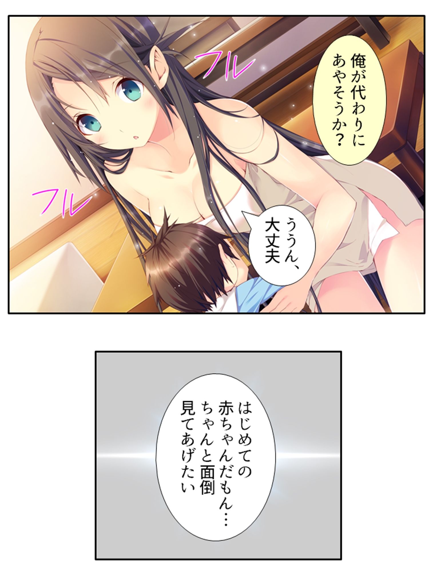 出会って即日でヤレるマッチングアプリが最高過ぎる！ 7巻 - サンプル画像 7