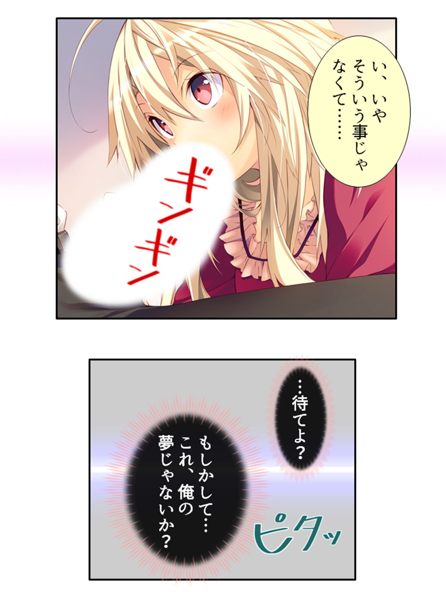 出会って即日でヤレるマッチングアプリが最高過ぎる！ 7巻 - サンプル画像 8