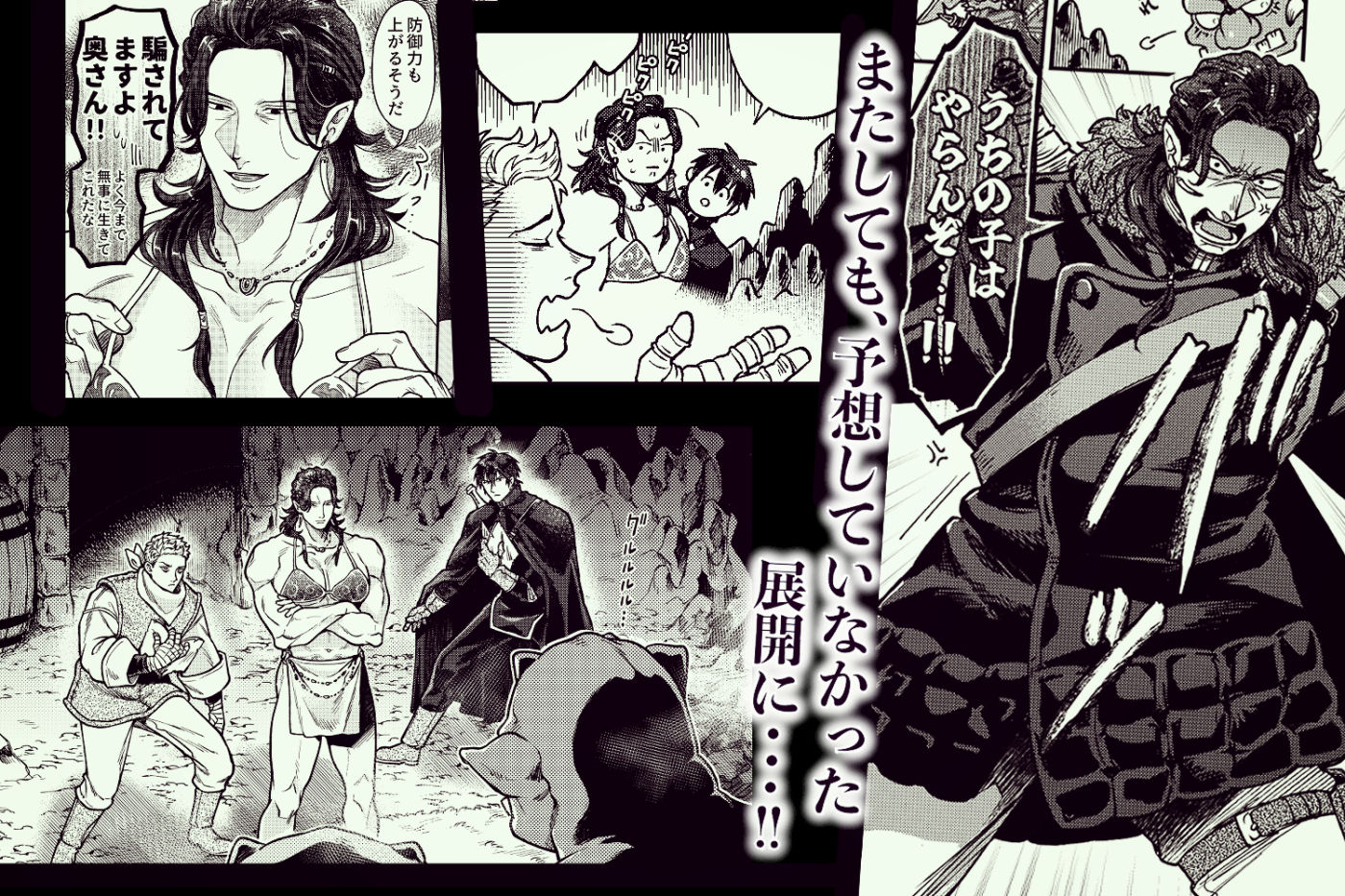 SPUNKY GOBLIN 4 - サンプル画像 2