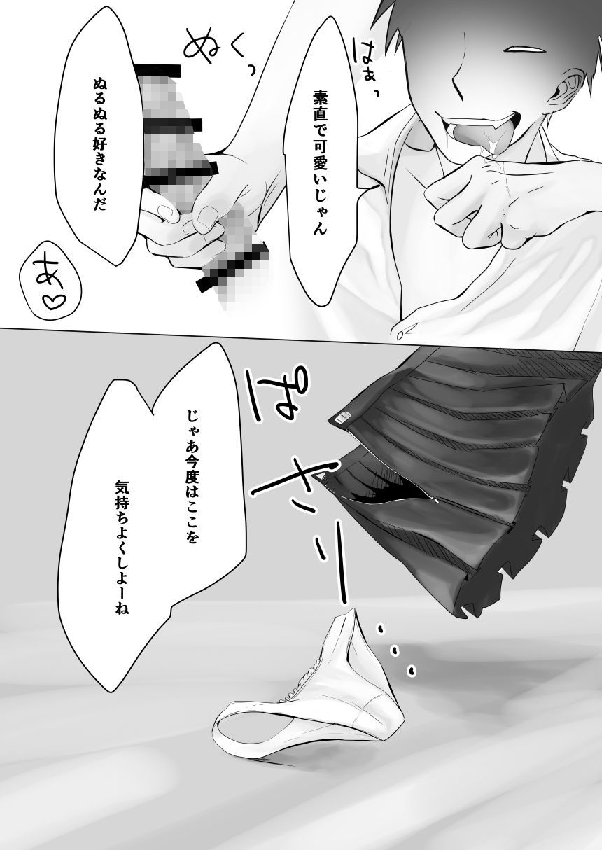 お試しいかがですか？ - サンプル画像 6