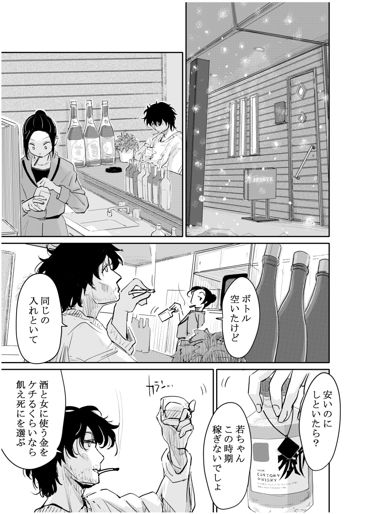 変態監督がオペラ歌手を目指している綺麗な女の子にいろいろしちゃう話 - サンプル画像 1