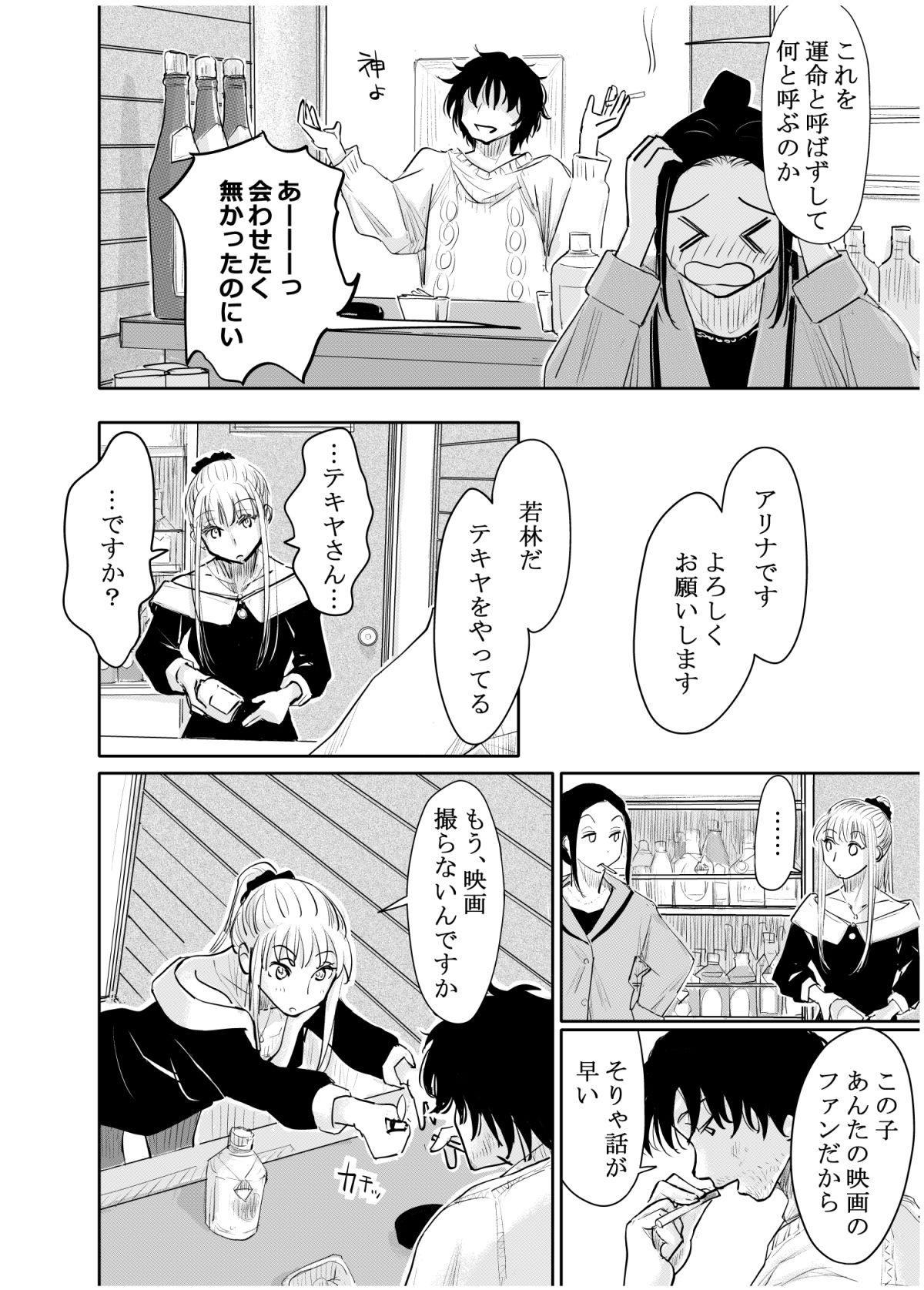 変態監督がオペラ歌手を目指している綺麗な女の子にいろいろしちゃう話 - サンプル画像 8