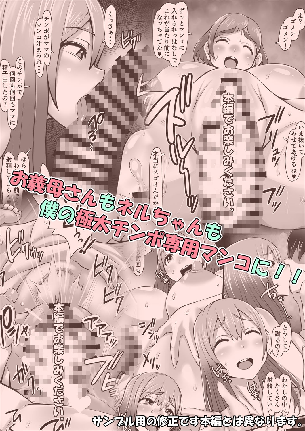 お義母様は僕の極太チ〇ポ専用マ〇コ - サンプル画像 6