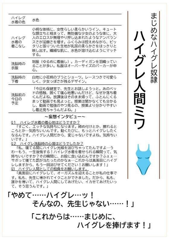 ハイグレに堕ちる学び舎 〜抗えぬ制服〜 - サンプル画像 8
