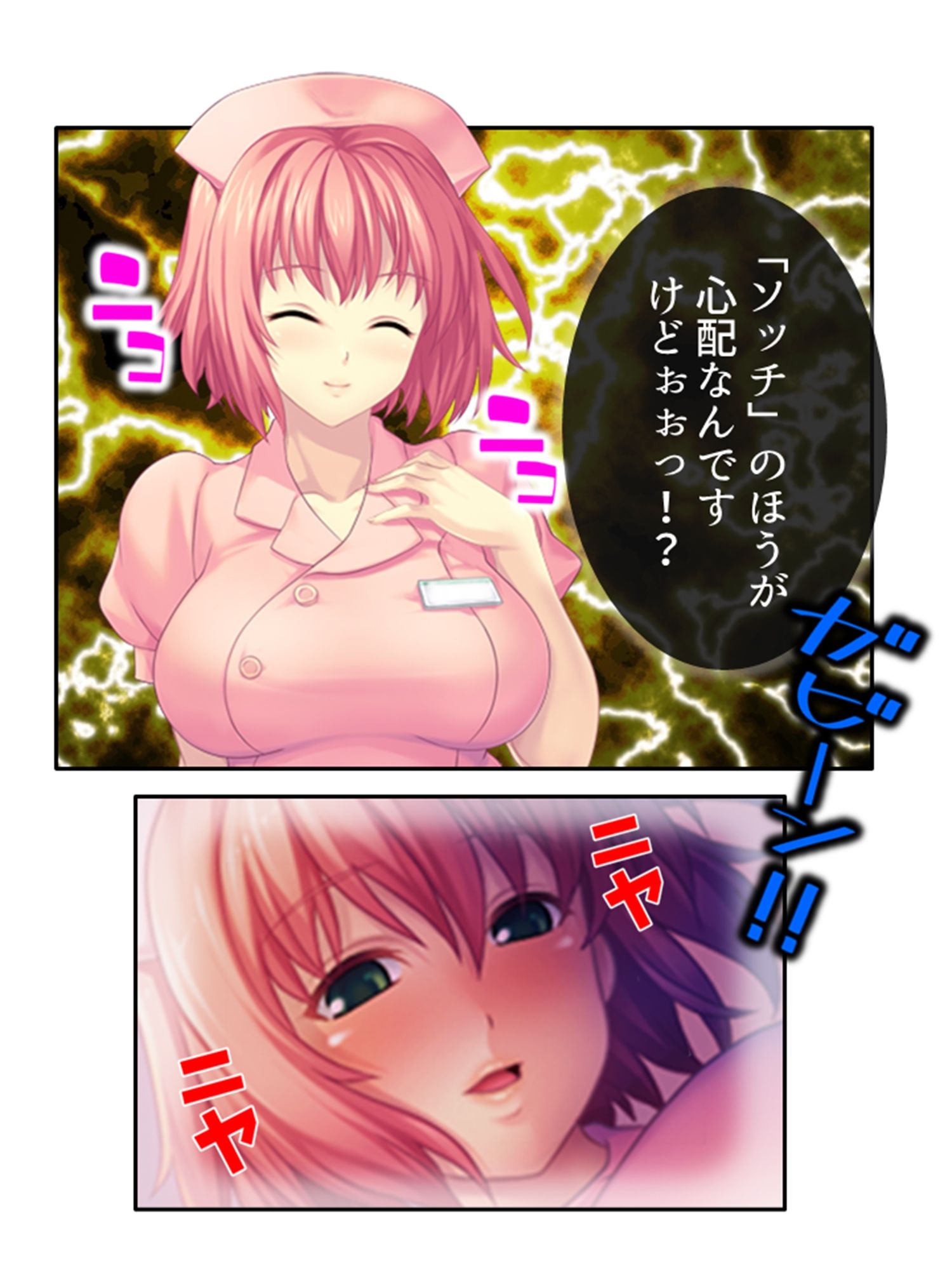 ドM専用隔離病棟！医者もナースもみ〜んなドS！？ 6巻 - サンプル画像 3
