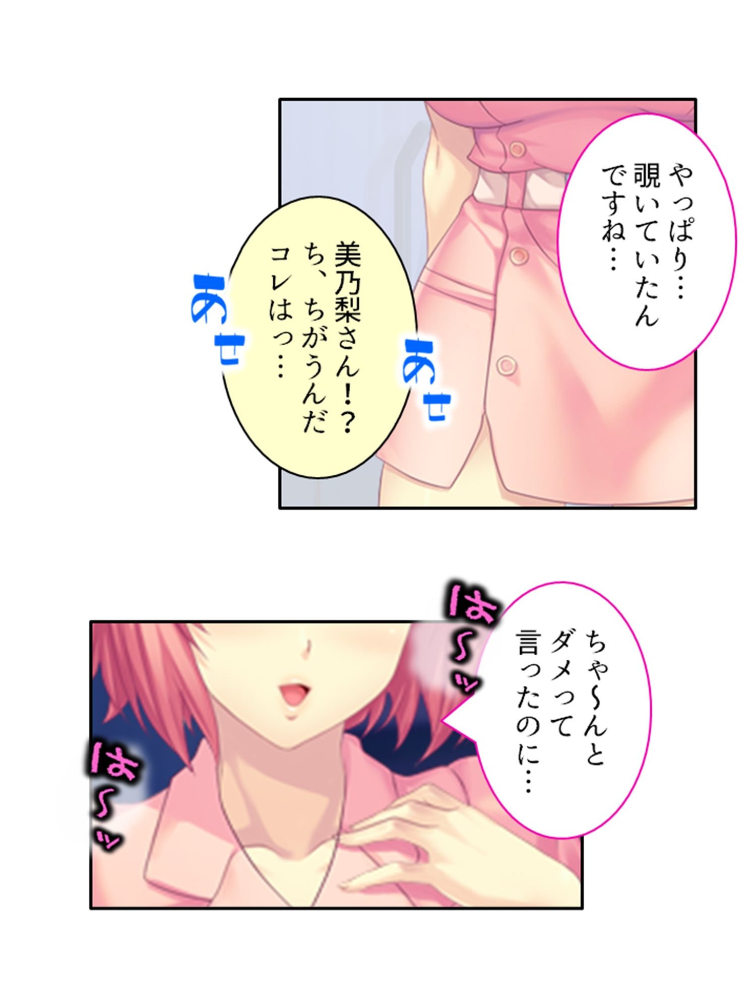 ドM専用隔離病棟！医者もナースもみ〜んなドS！？ 6巻 - サンプル画像 7