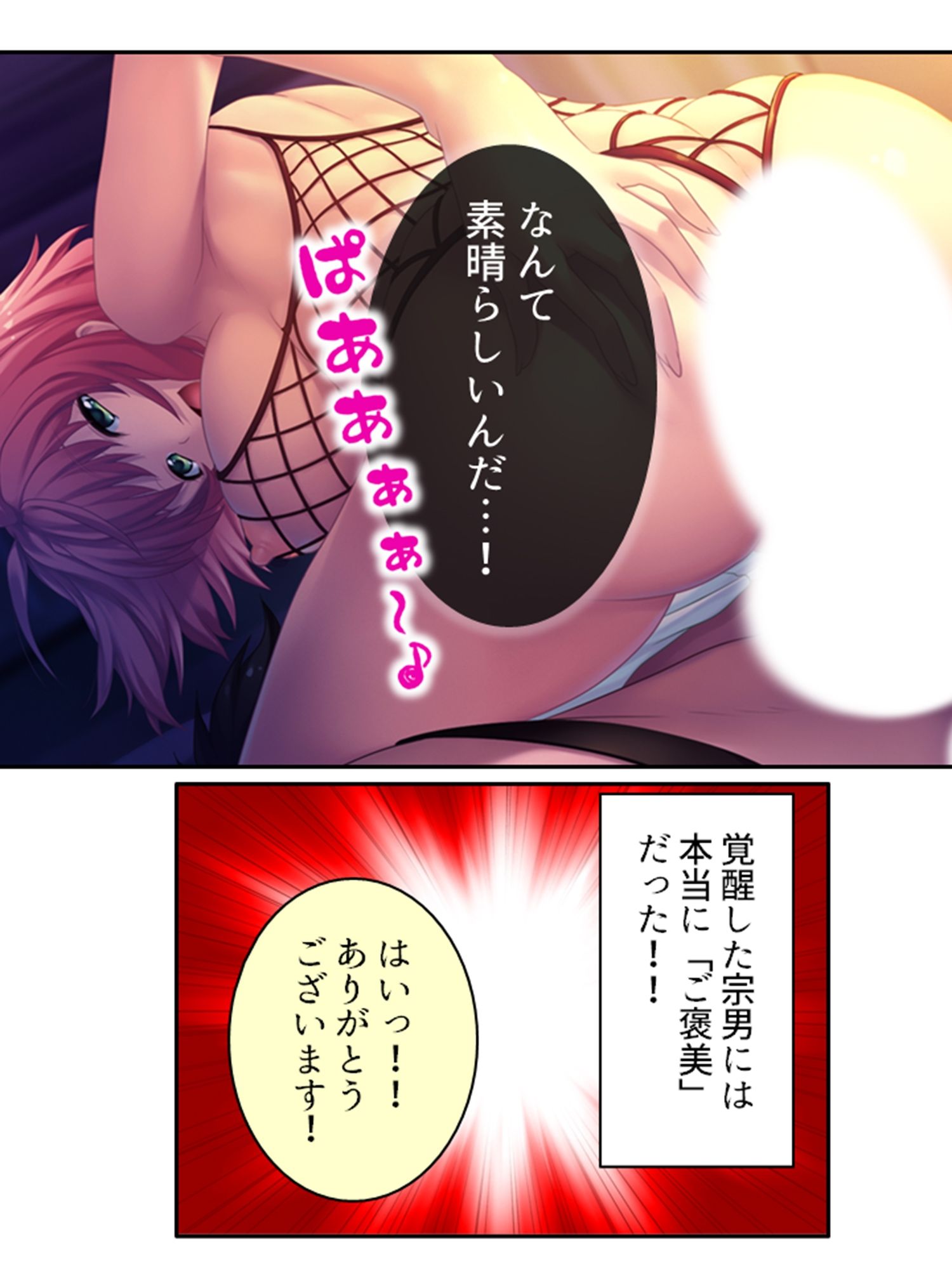 ドM専用隔離病棟！医者もナースもみ〜んなドS！？ 6巻 - サンプル画像 9