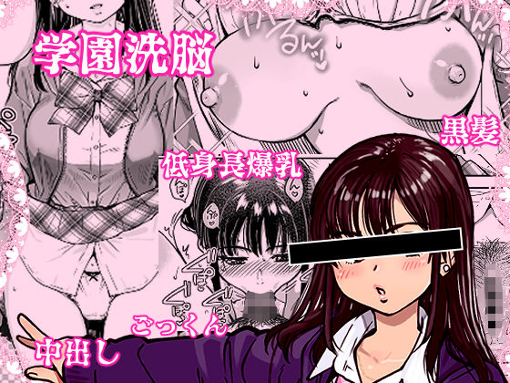 本校の全女子生徒の上の口と下の口は仲良し放題だって知ってるのは俺だけ？！ - サンプル画像 1