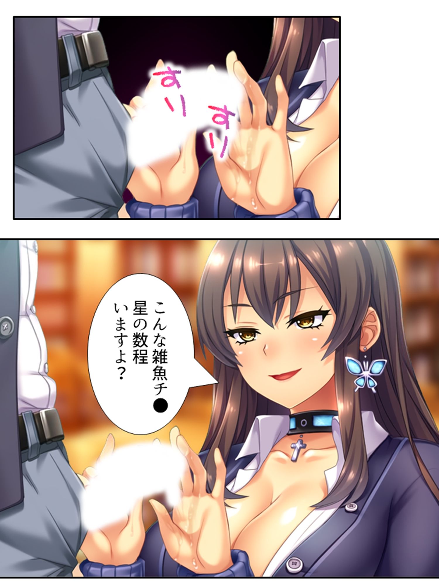 僕の貞操は学園三大ビッチギャルに散らされる！ 3巻 - サンプル画像 2