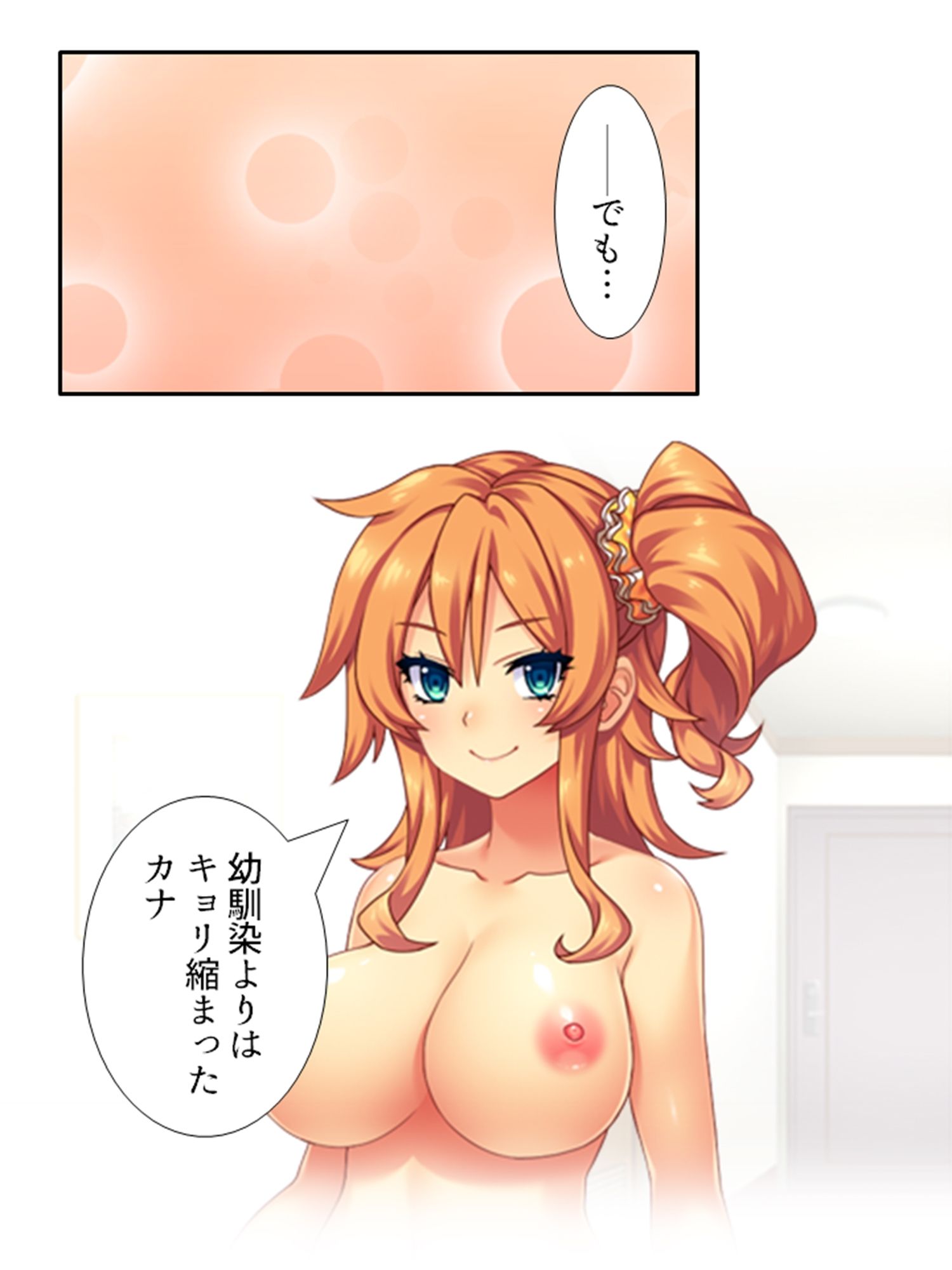 僕の貞操は学園三大ビッチギャルに散らされる！ 3巻 - サンプル画像 8