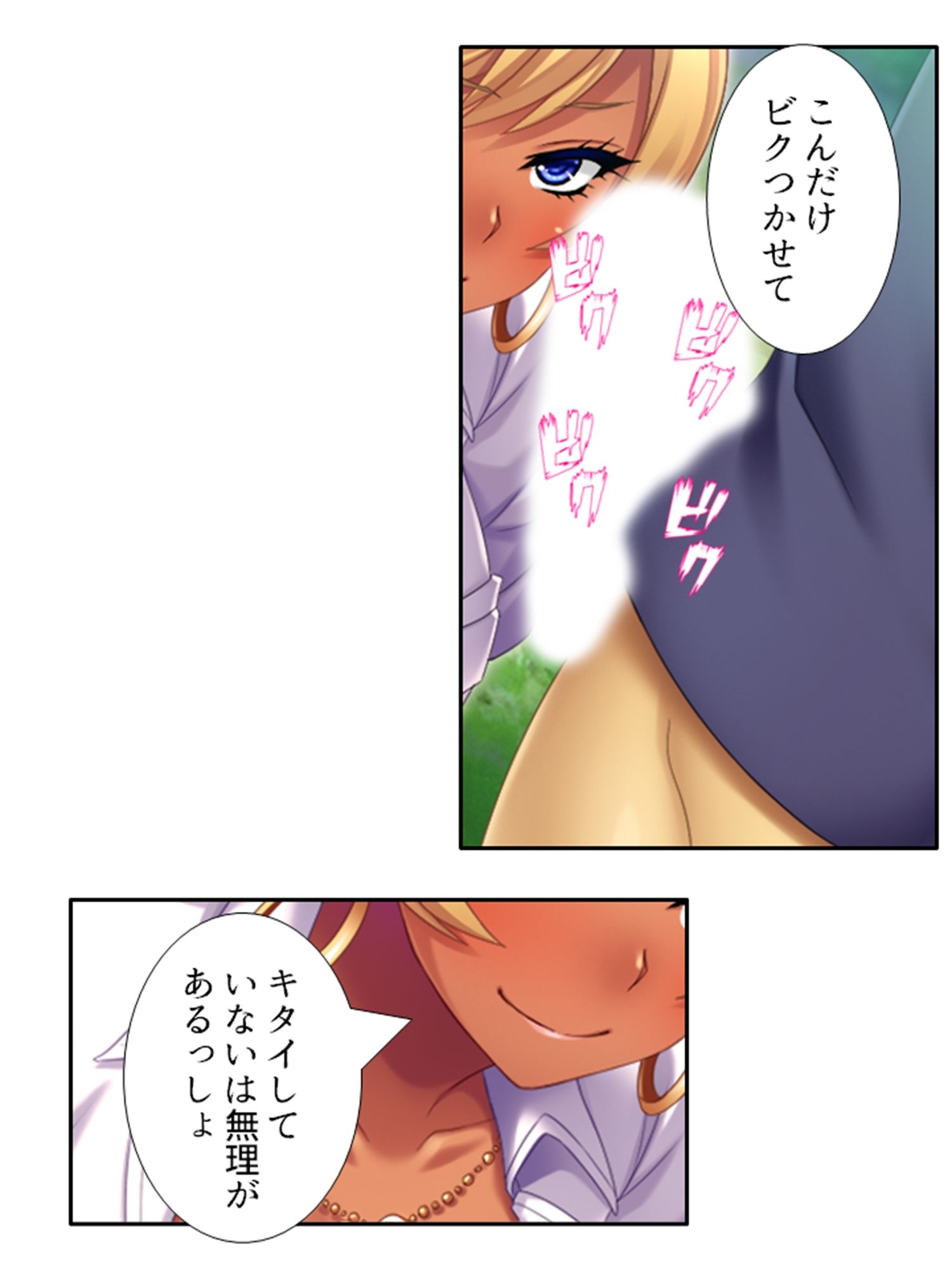 僕の貞操は学園三大ビッチギャルに散らされる！ 3巻 - サンプル画像 9