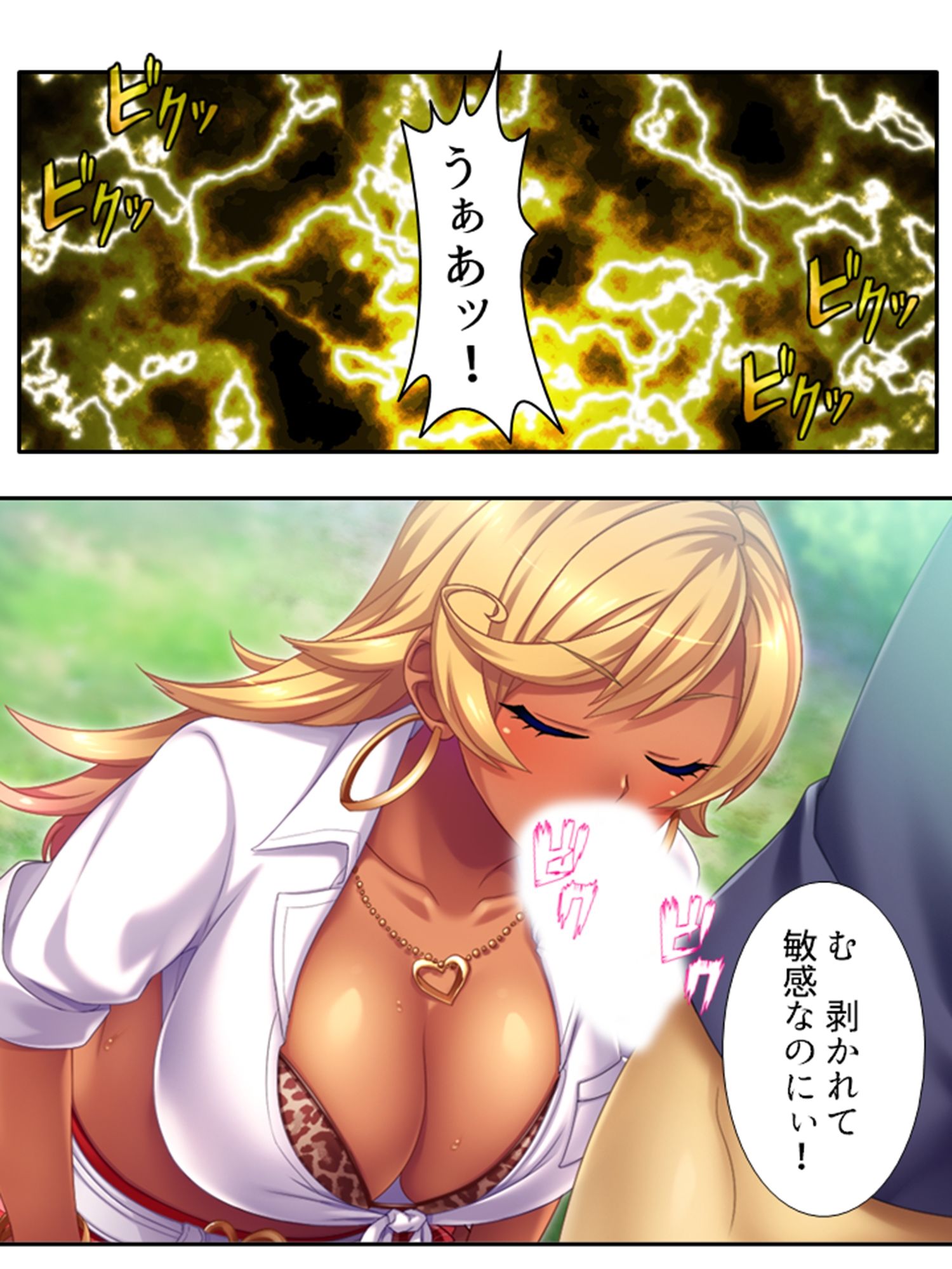 僕の貞操は学園三大ビッチギャルに散らされる！ 3巻 - サンプル画像 10