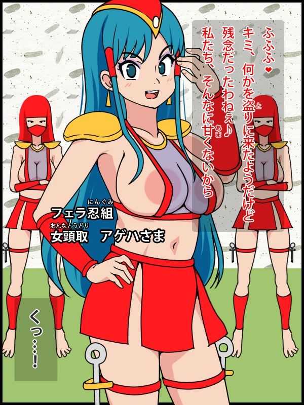 フェラ忍 - そして、ボクは負けました。 - サンプル画像 2