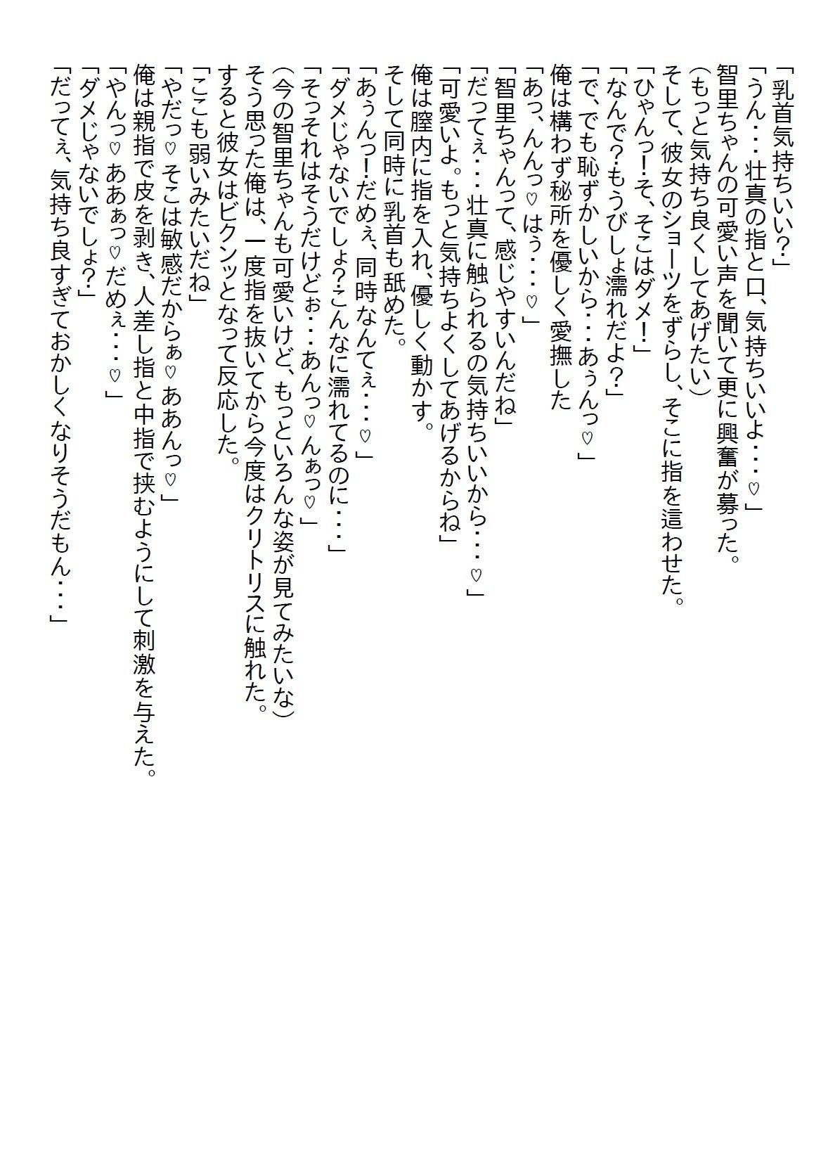 【お気軽小説】夜遊びしているJKを注意したら家までついてきて、いろいろ世話を焼いていたら惚れられて四六時中エッチすることに… - サンプル画像 2