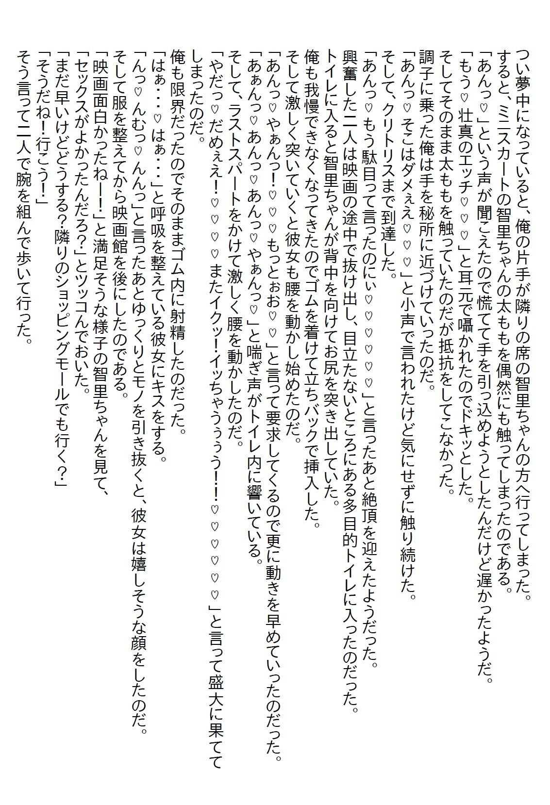 【お気軽小説】夜遊びしているJKを注意したら家までついてきて、いろいろ世話を焼いていたら惚れられて四六時中エッチすることに… - サンプル画像 7
