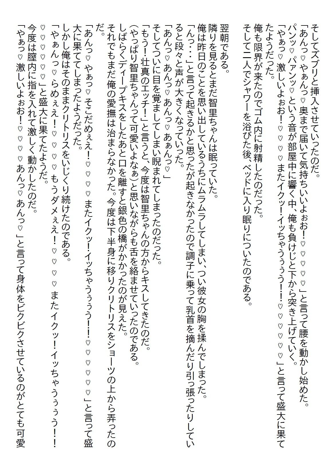 【お気軽小説】夜遊びしているJKを注意したら家までついてきて、いろいろ世話を焼いていたら惚れられて四六時中エッチすることに… - サンプル画像 9