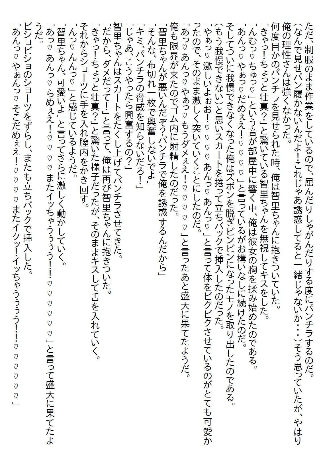 【お気軽小説】夜遊びしているJKを注意したら家までついてきて、いろいろ世話を焼いていたら惚れられて四六時中エッチすることに… - サンプル画像 10