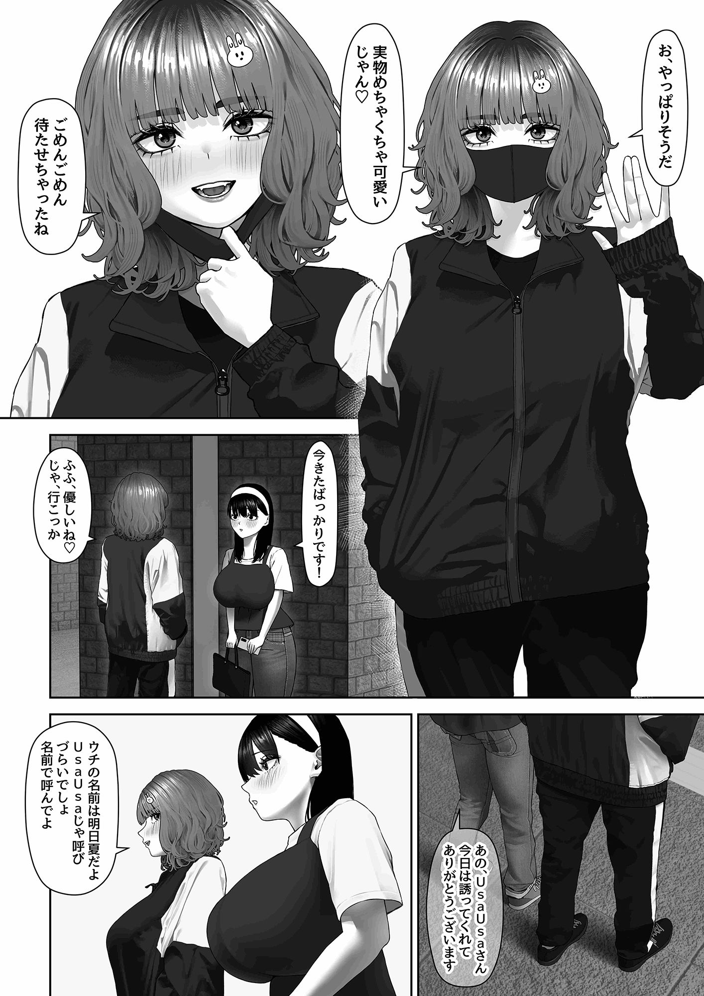 30cm超つよつよふたなりチンポをザーメンが枯れるくらい満足させられるかな？ - サンプル画像 3