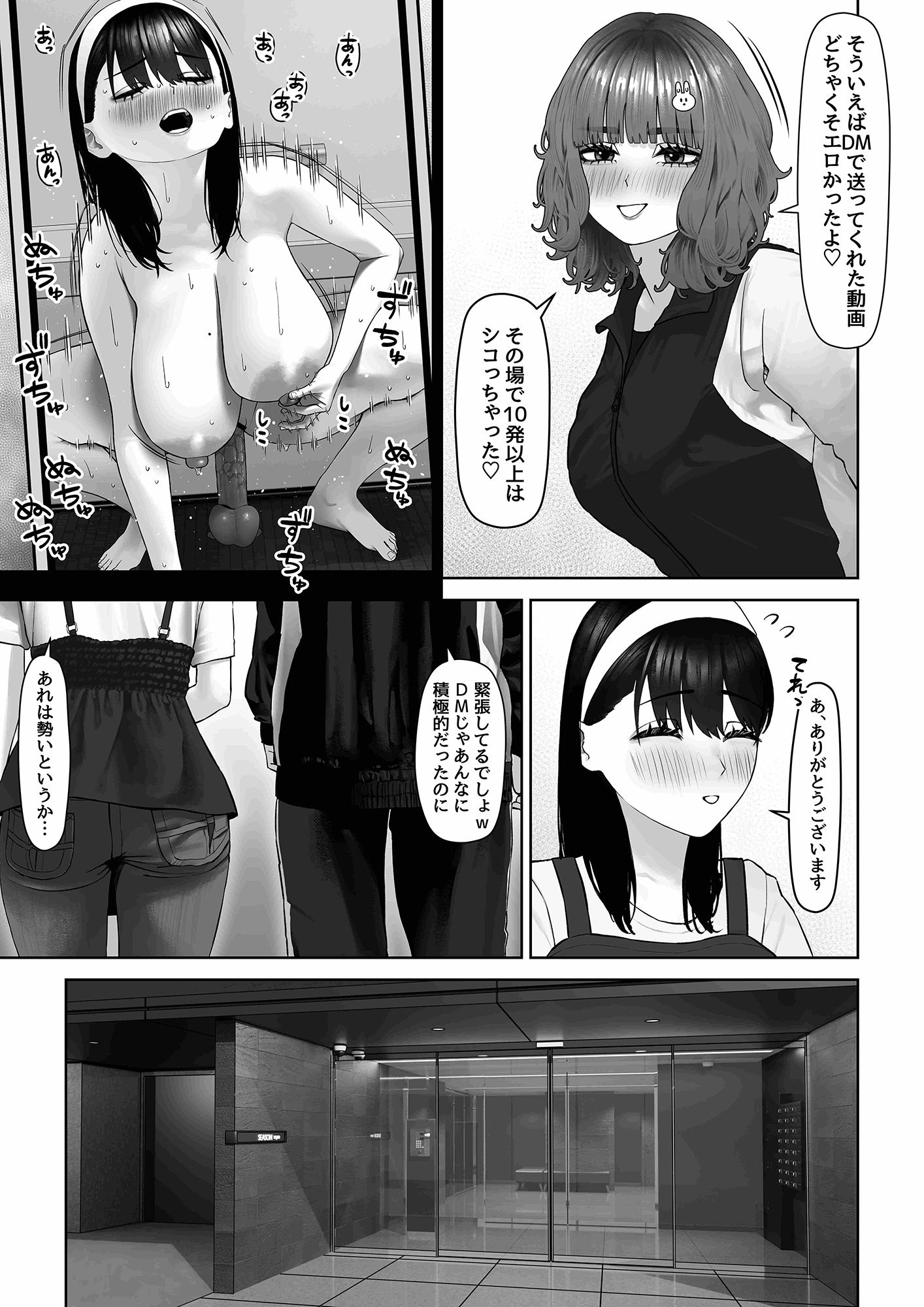 30cm超つよつよふたなりチンポをザーメンが枯れるくらい満足させられるかな？ - サンプル画像 4