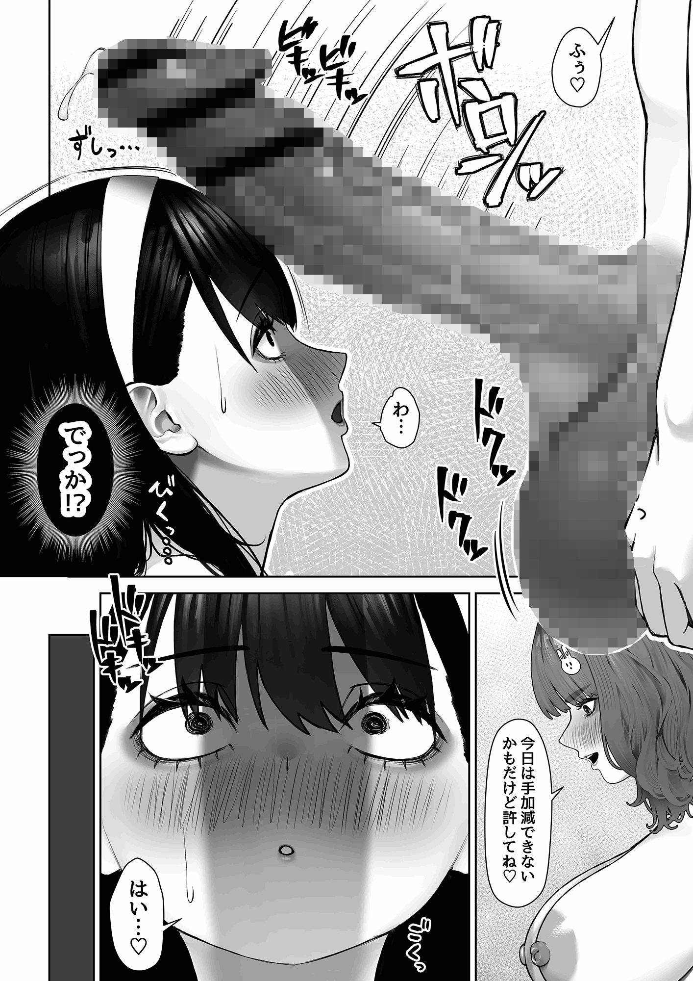 30cm超つよつよふたなりチンポをザーメンが枯れるくらい満足させられるかな？ - サンプル画像 7
