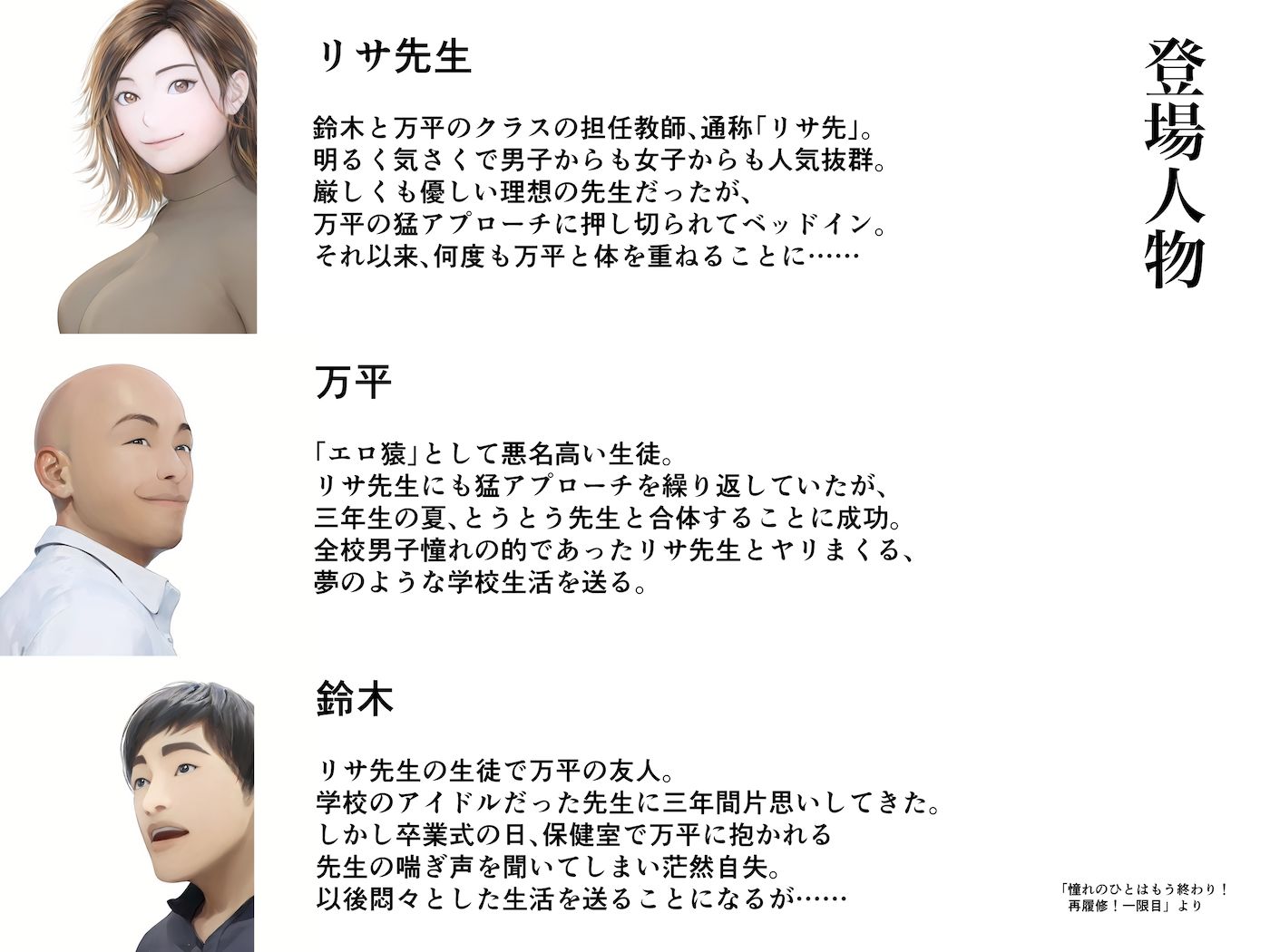 憧れのひとはもう終わり！再履修！二限目 - サンプル画像 1